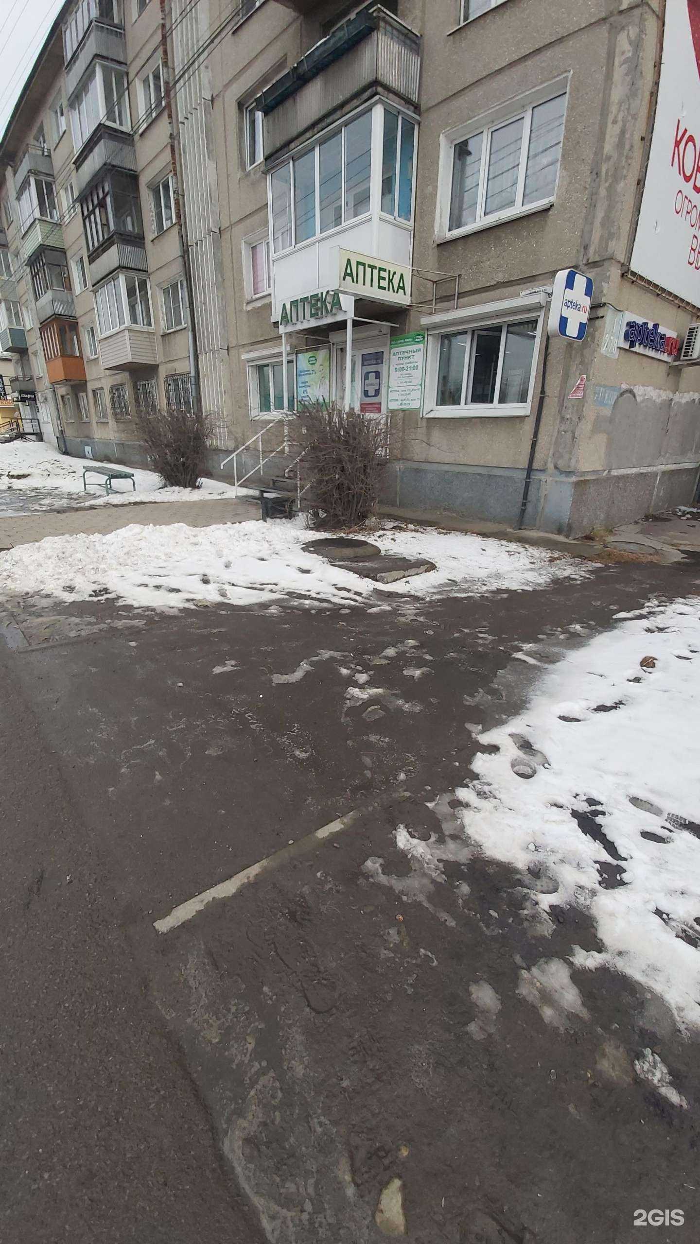 Отзывы на компанию Город фарм в г. Ангарск c фото