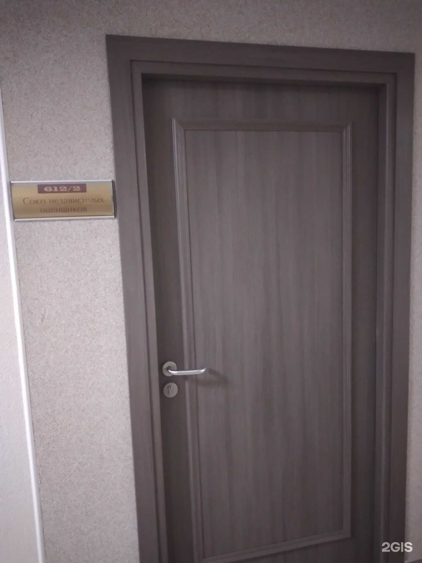 Отзывы на компанию Союз независимых оценщиков и консультантов в Калининграде c фото