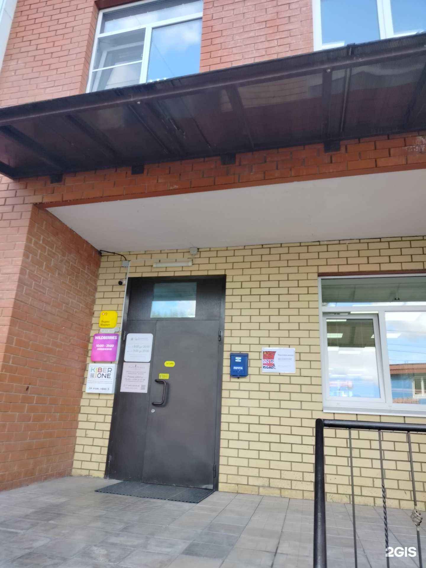 Отзывы на компанию Языковая школа в г. Лобня c фото