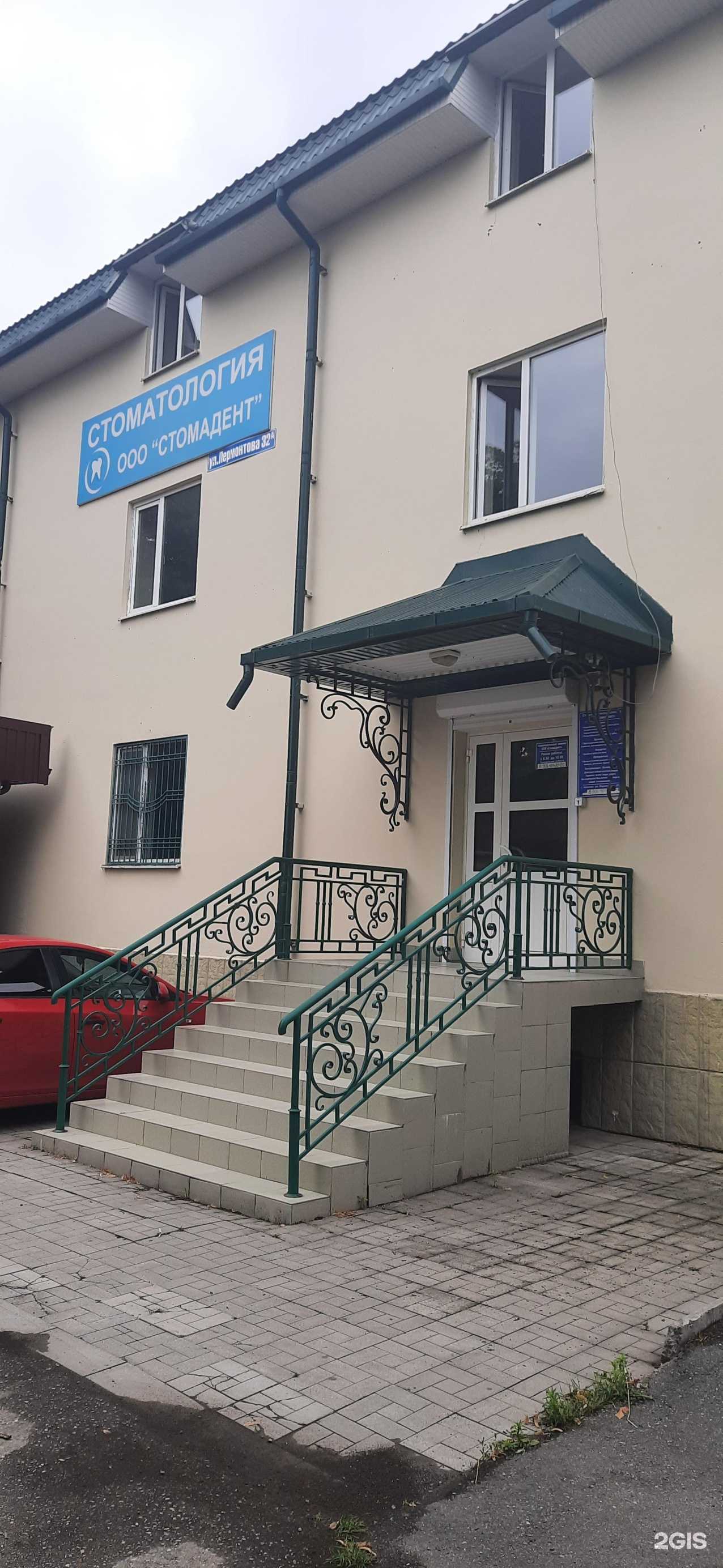 Отзывы на компанию Стомадент в Нальчике c фото