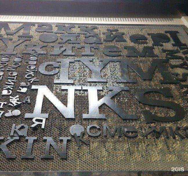 Отзывы на компанию Технорезка в г. Кировск c фото