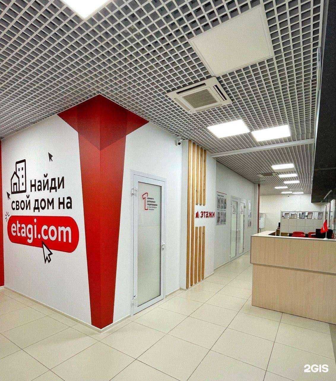 Отзывы на компанию Этажи в Оренбурге c фото