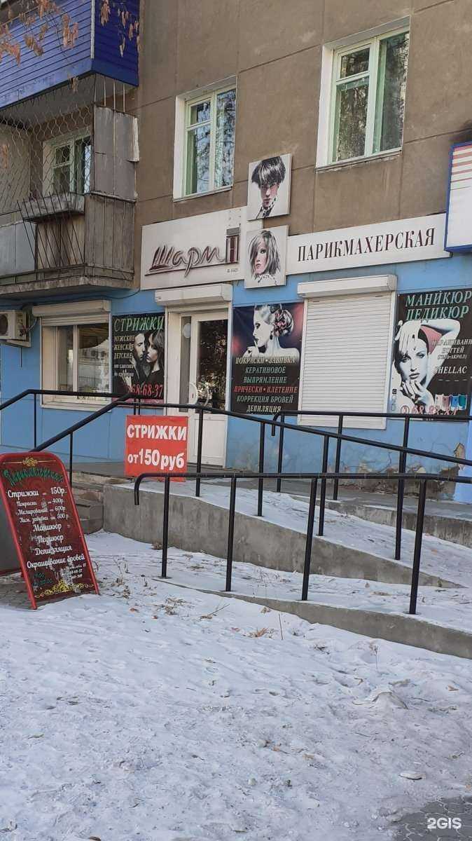 Отзывы на компанию Шарм в г. Улан-Удэ c фото