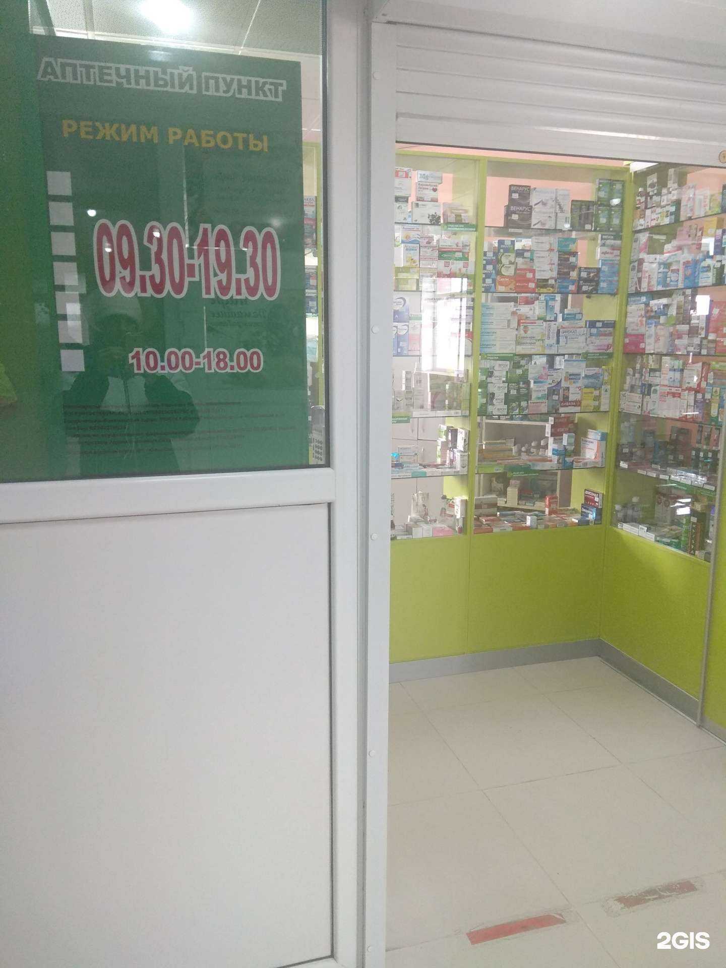 Отзывы на компанию Аптека в г. Южно-Сахалинск c фото