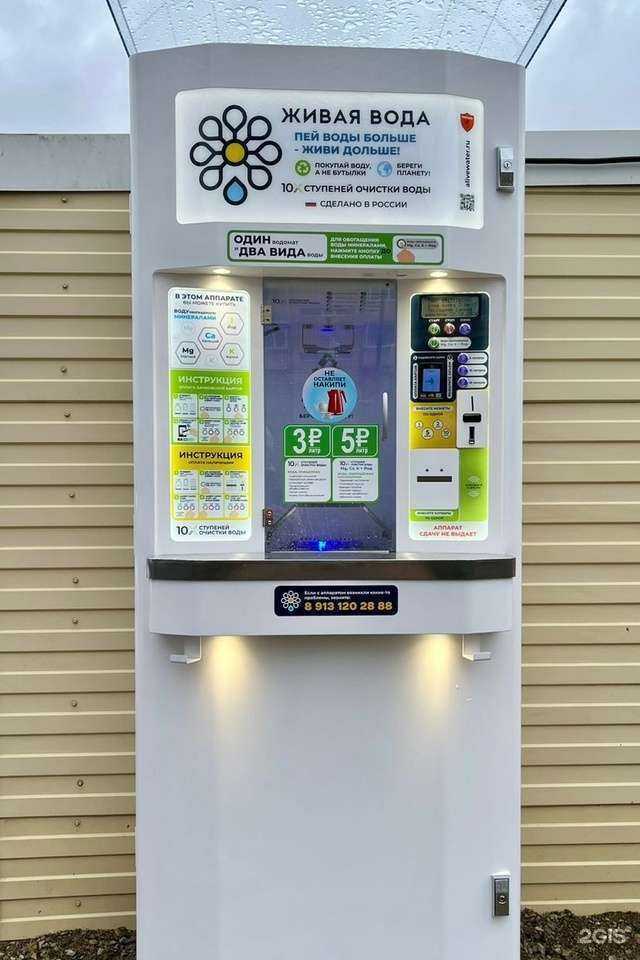 Отзывы на компанию Живая Вода в Анжеро-Судженске c фото