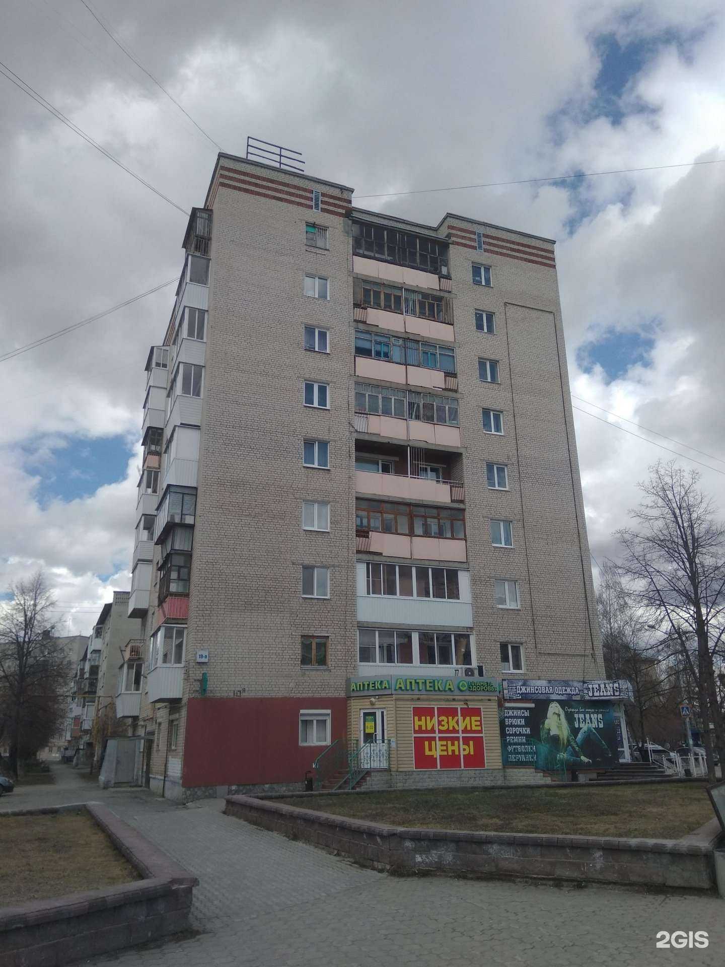 Отзывы на компанию Планета здоровья в Каменске-Уральском c фото - фотография 2 из 2