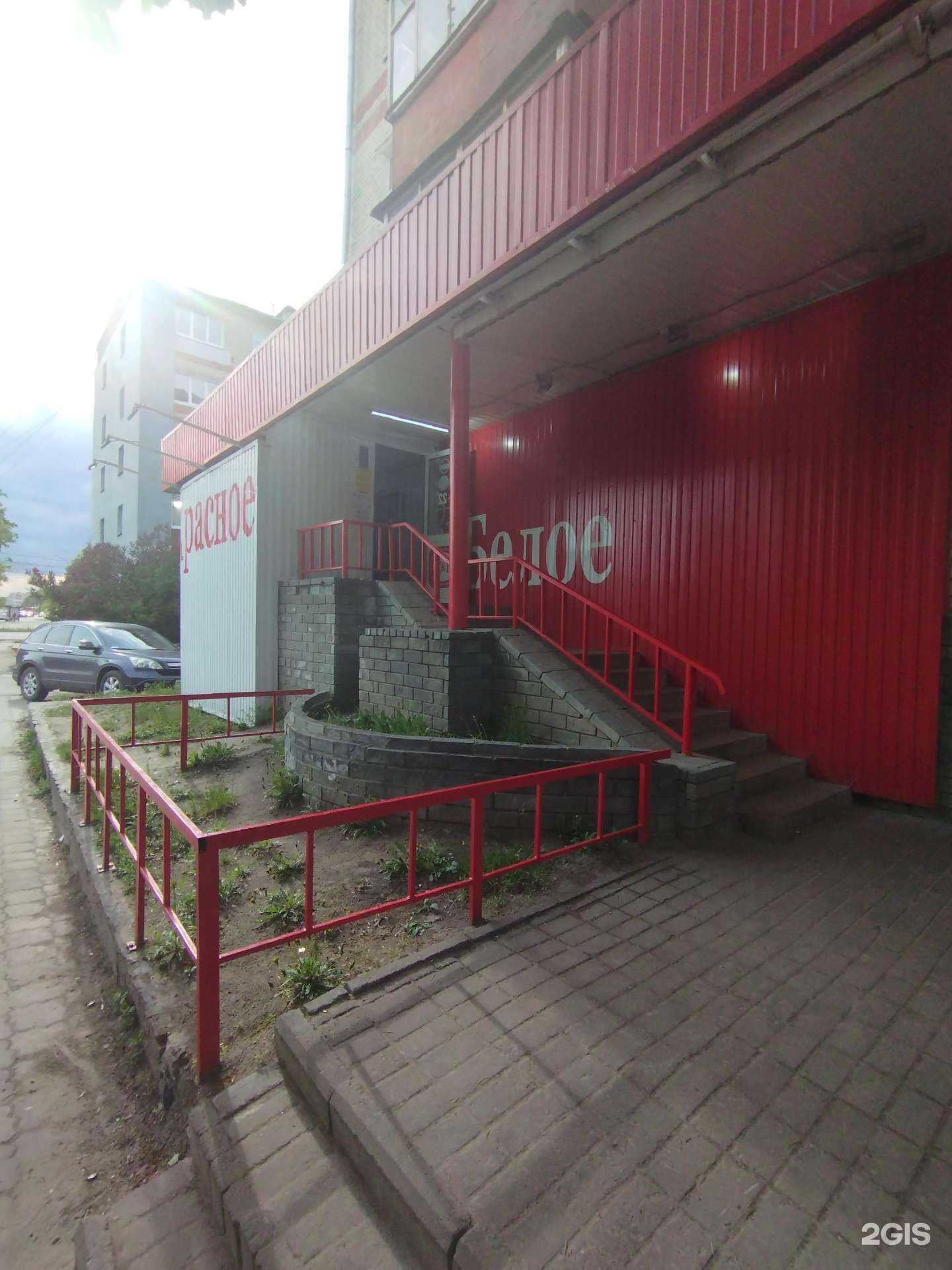 Отзывы на компанию Красное&Белое в г. Дзержинск c фото