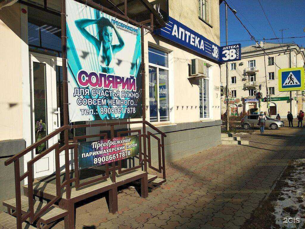 Отзывы на компанию Аптека плюс в г. Ангарск c фото