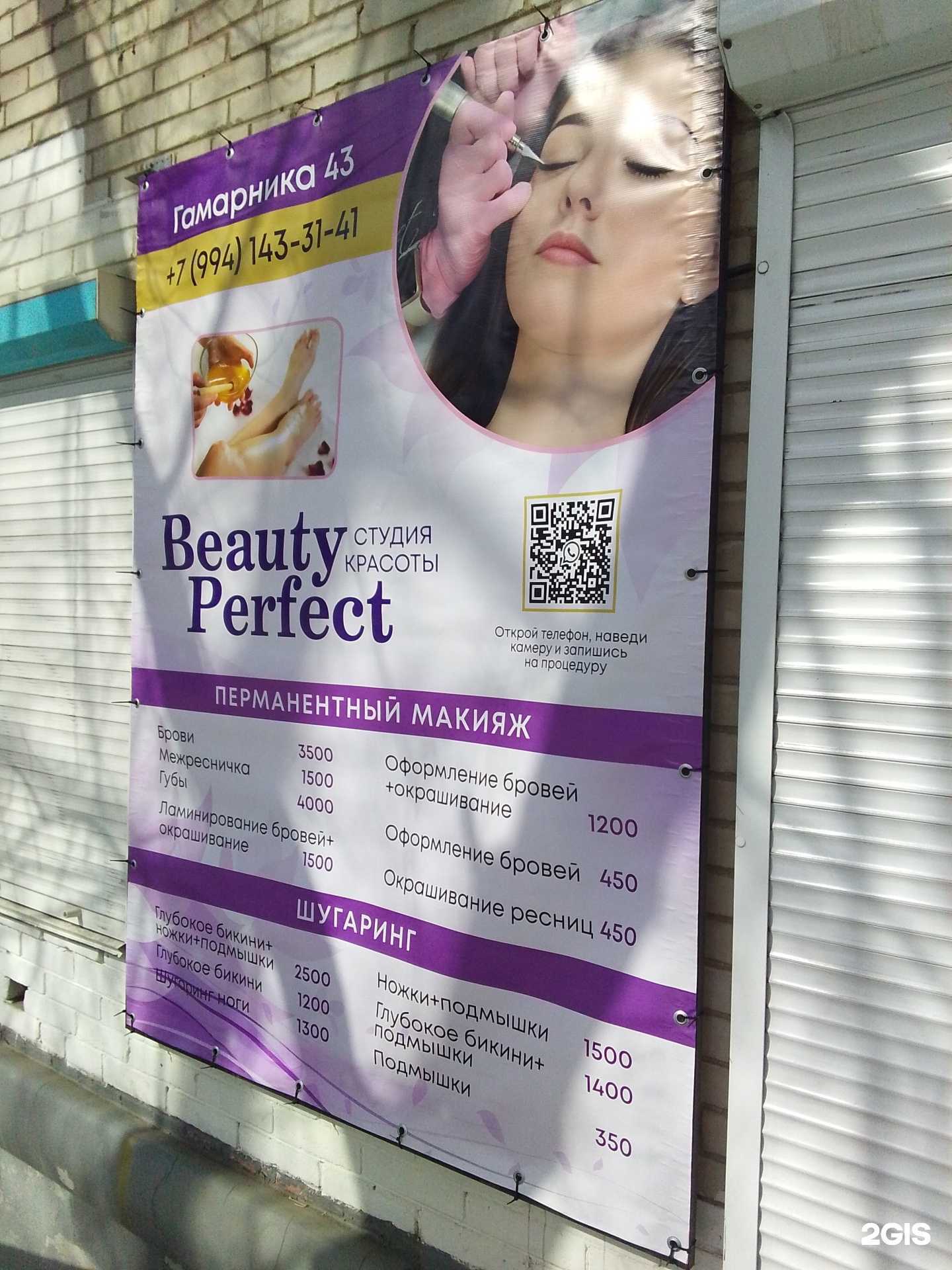 Отзывы на компанию Beauty perfect в Хабаровске c фото