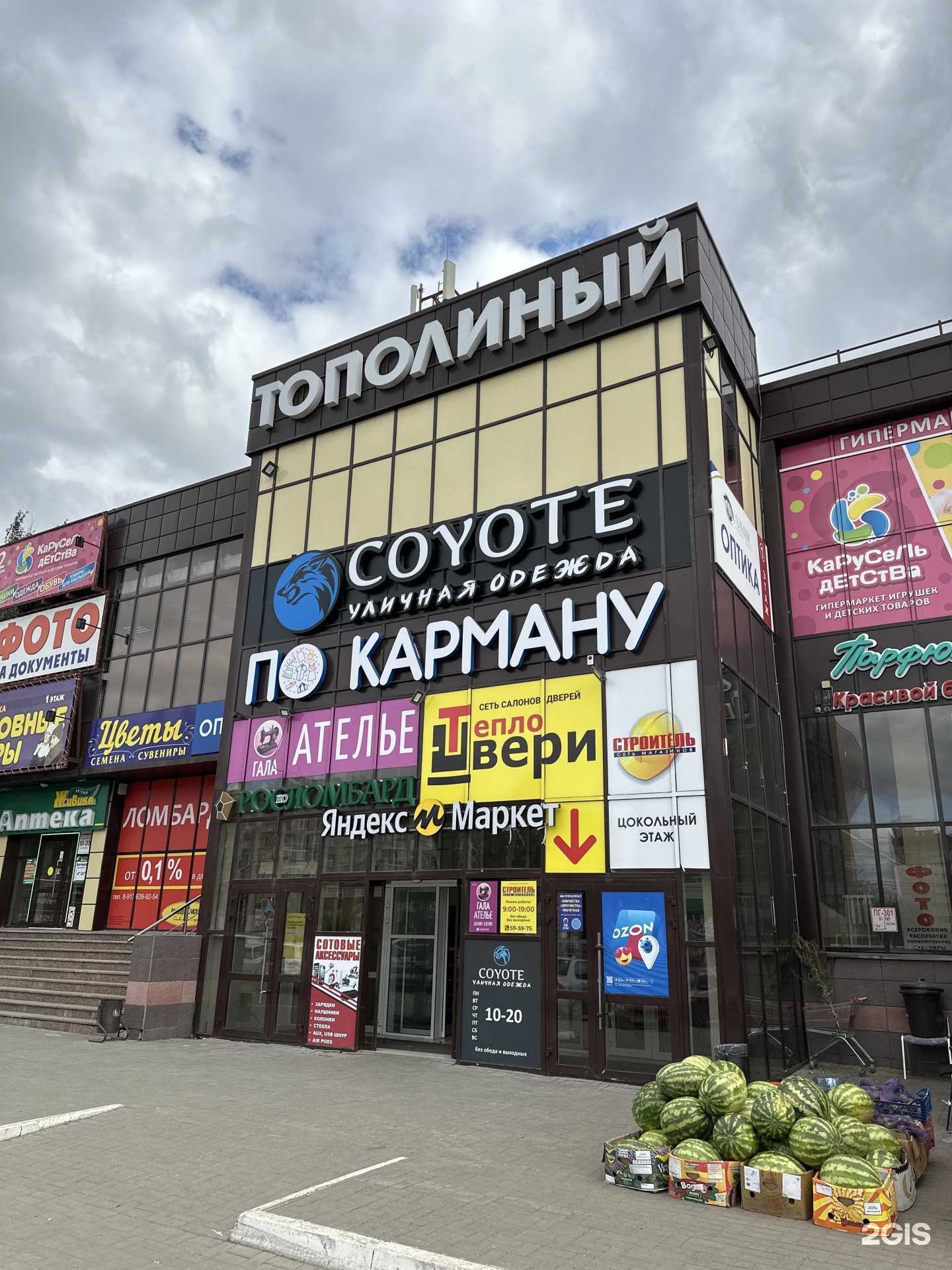 Отзывы на компанию Еврочистка в Омске c фото