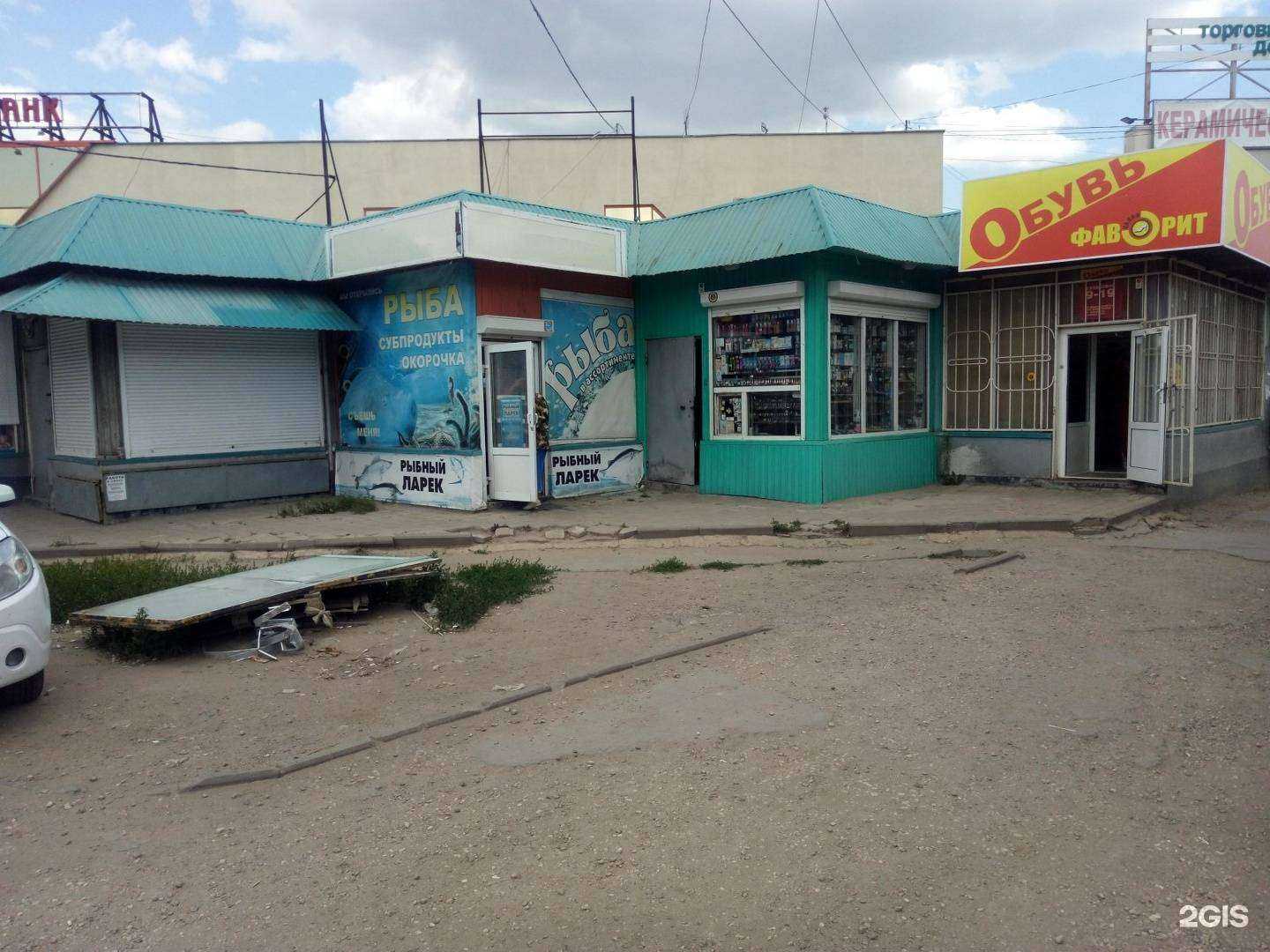 Отзывы на компанию Максавит в Липецке c фото - фотография 2 из 2