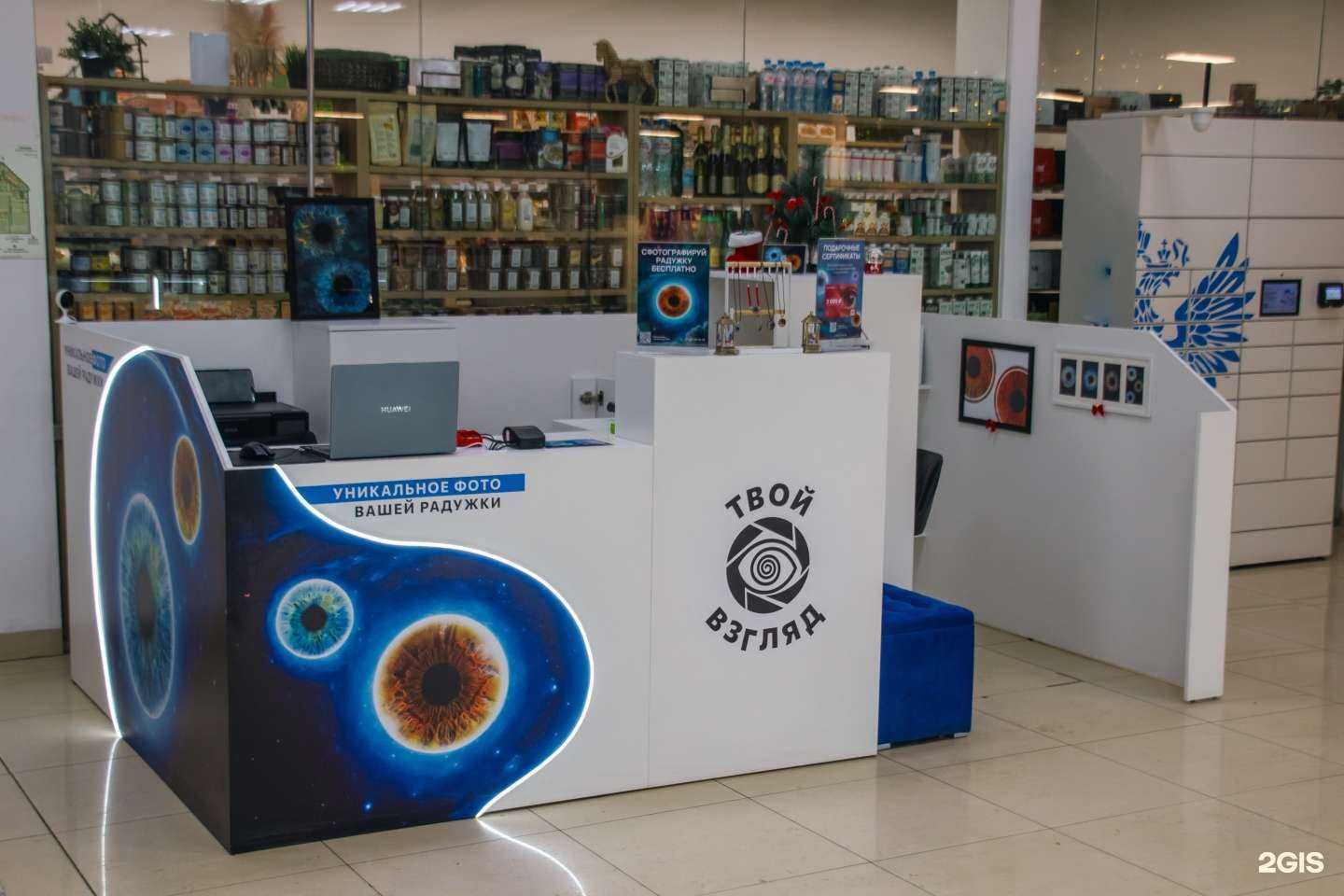 Отзывы на компанию Твой взгляд в Казани c фото