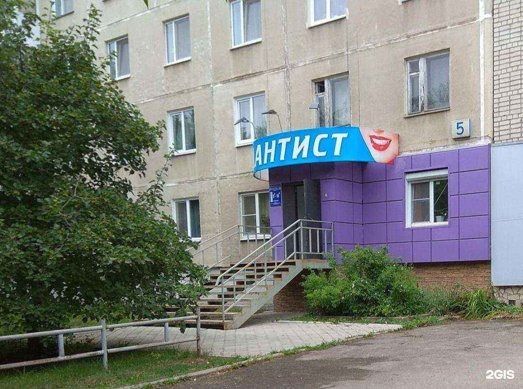 Отзывы на компанию Дантист в г. Каменск-Уральский c фото