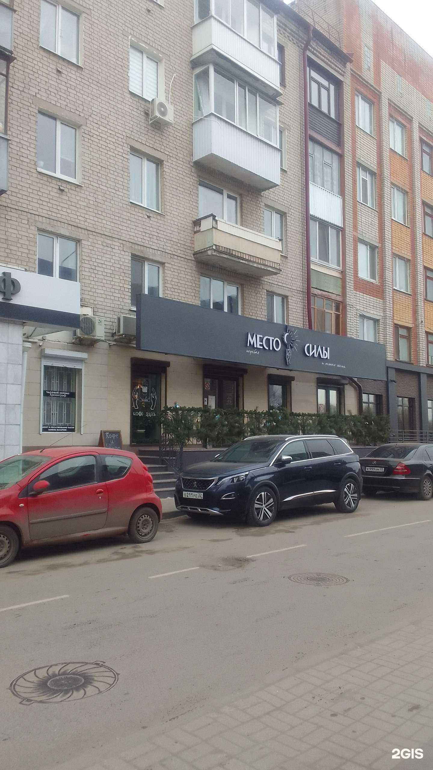 Отзывы на компанию Место силы в г. Брянск c фото