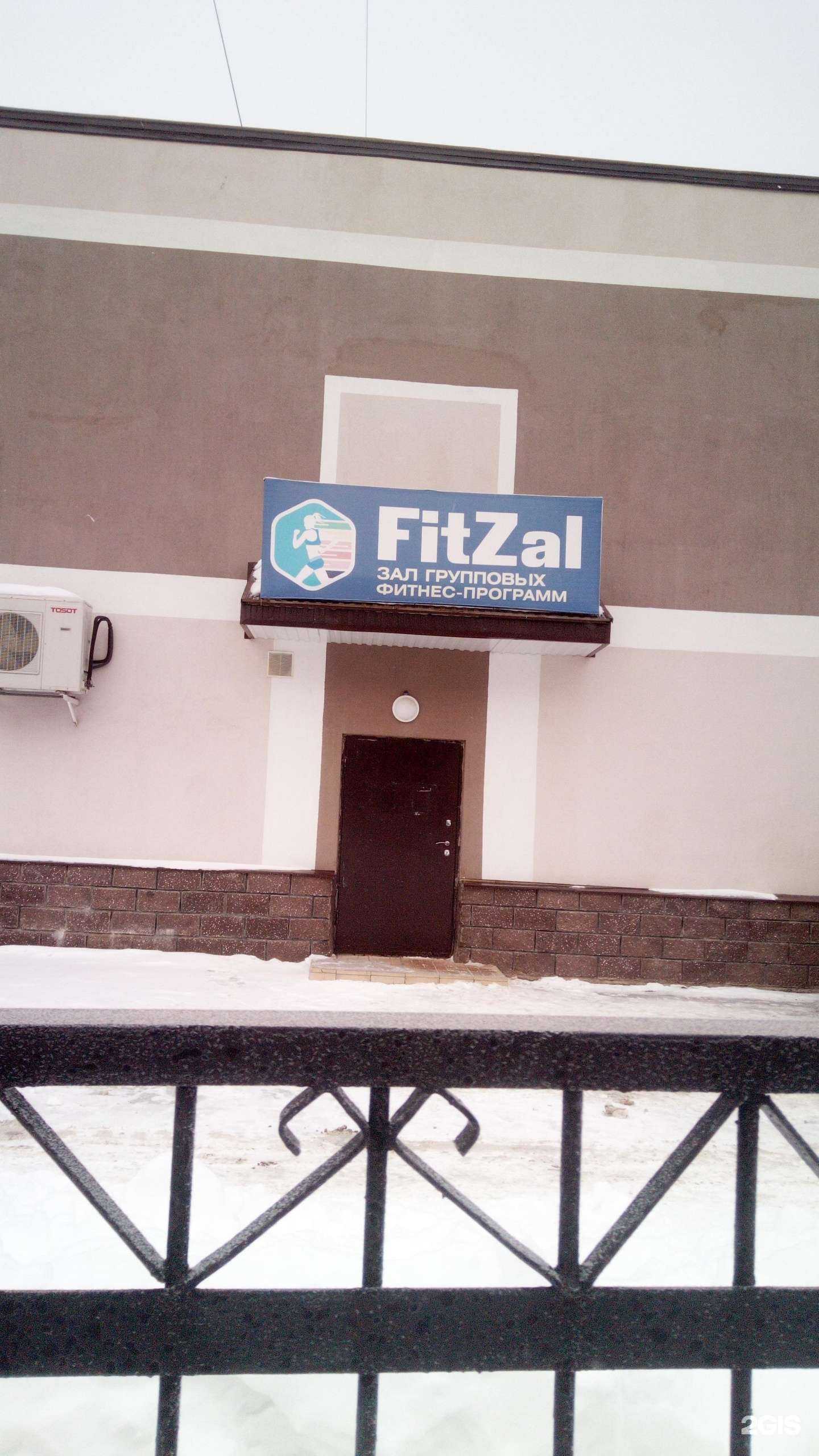 Отзывы на компанию FitZal в г. Ишимбай c фото