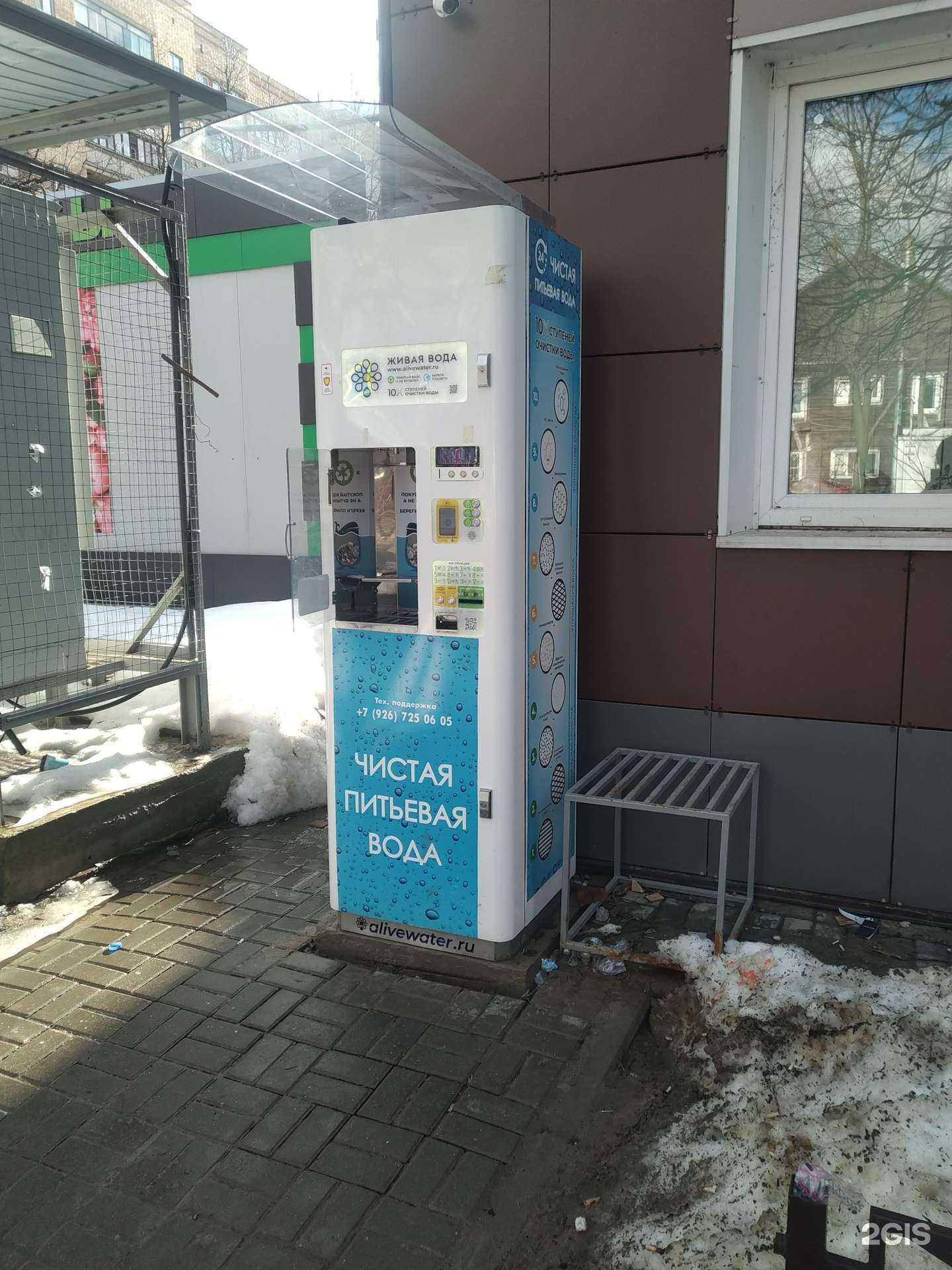 Отзывы на компанию Живая вода в Балашихе c фото