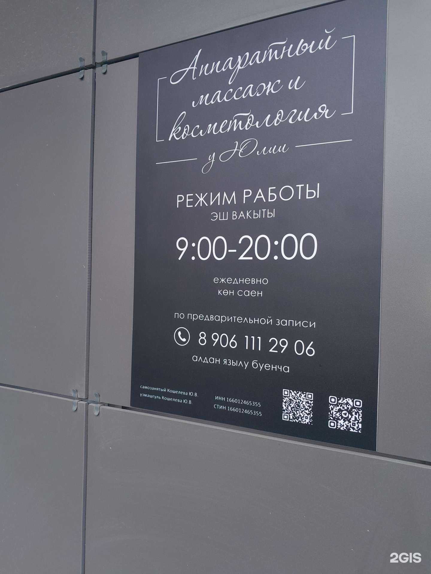 Отзывы на компанию У Юлии в Казани c фото