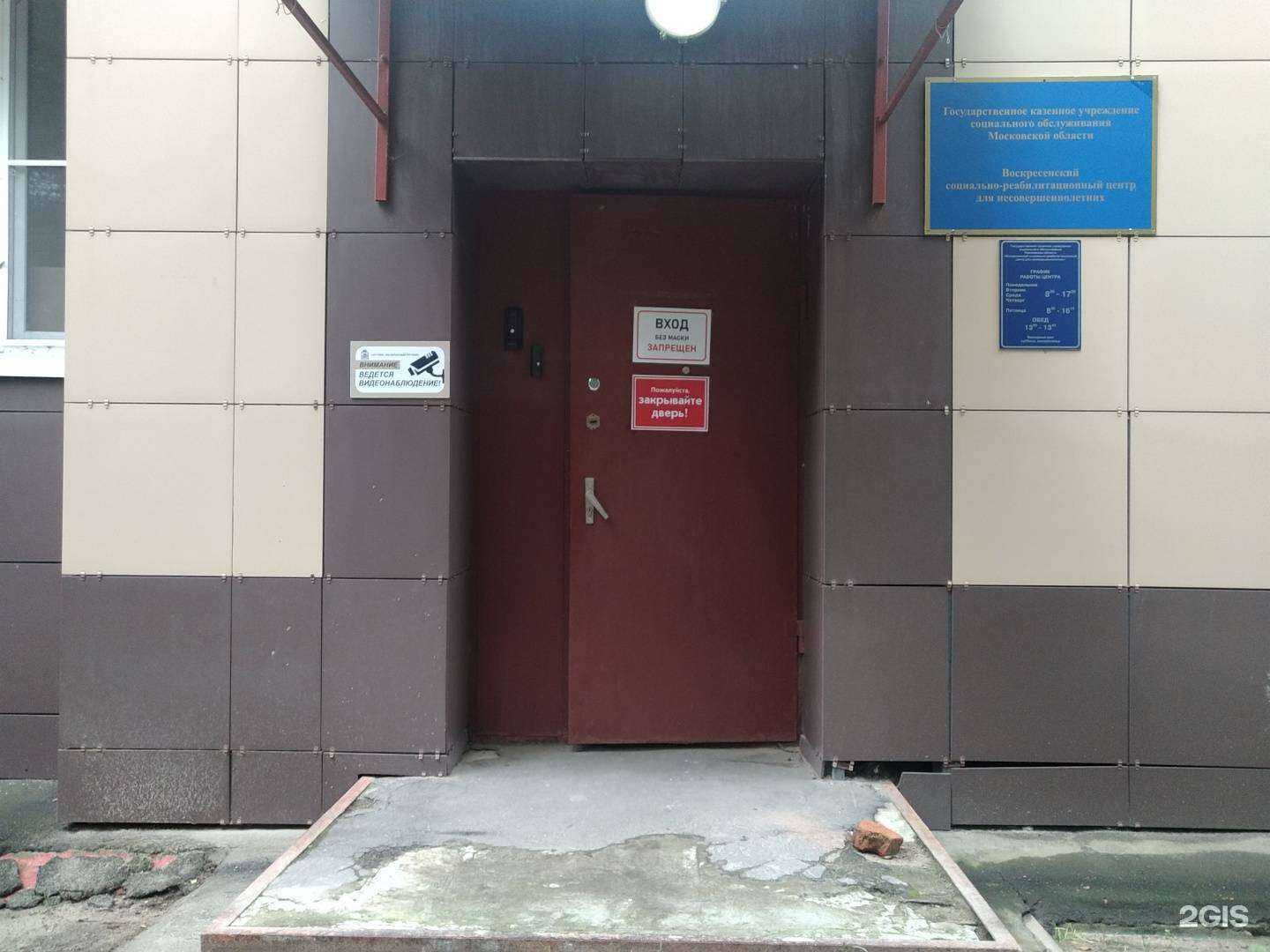 Отзывы на компанию Воскресенский в г. Воскресенск c фото