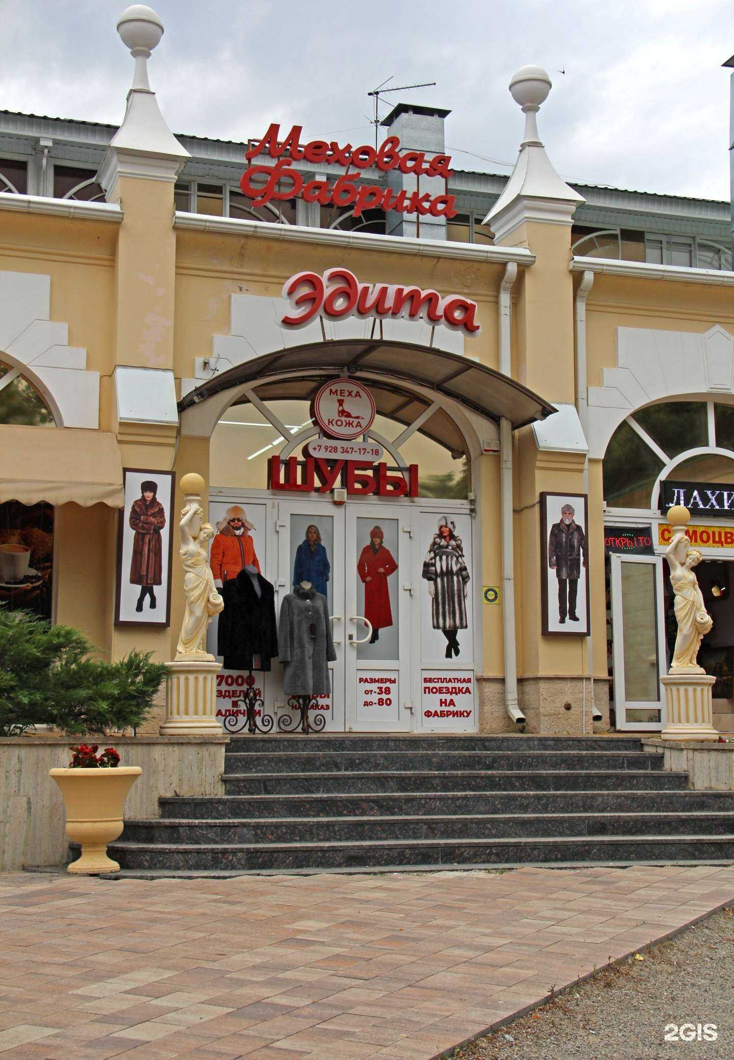 Отзывы на компанию Эдита в г. Ессентуки c фото