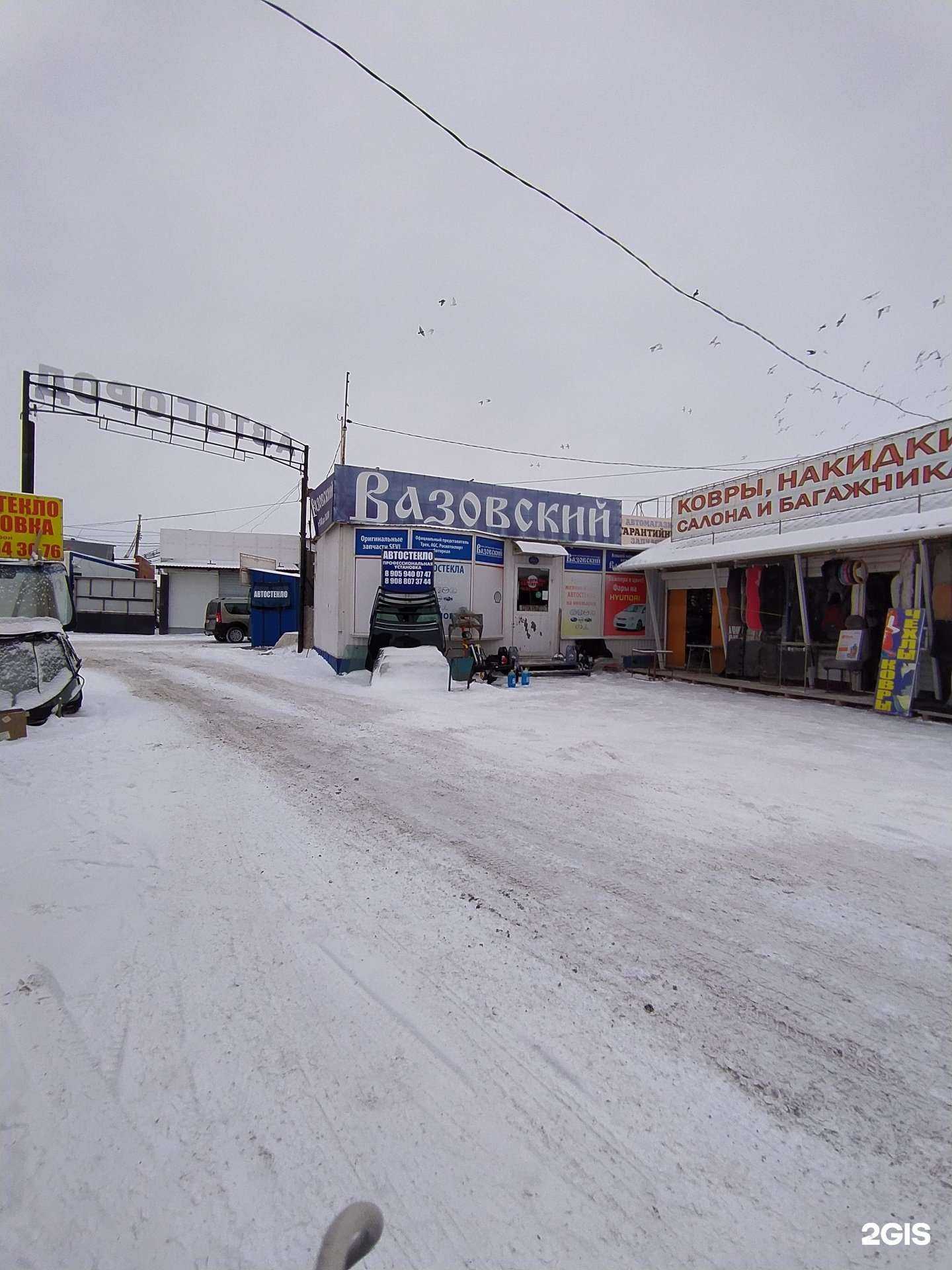 Отзывы на компанию Вазовский в Омске c фото - фотография 2 из 2