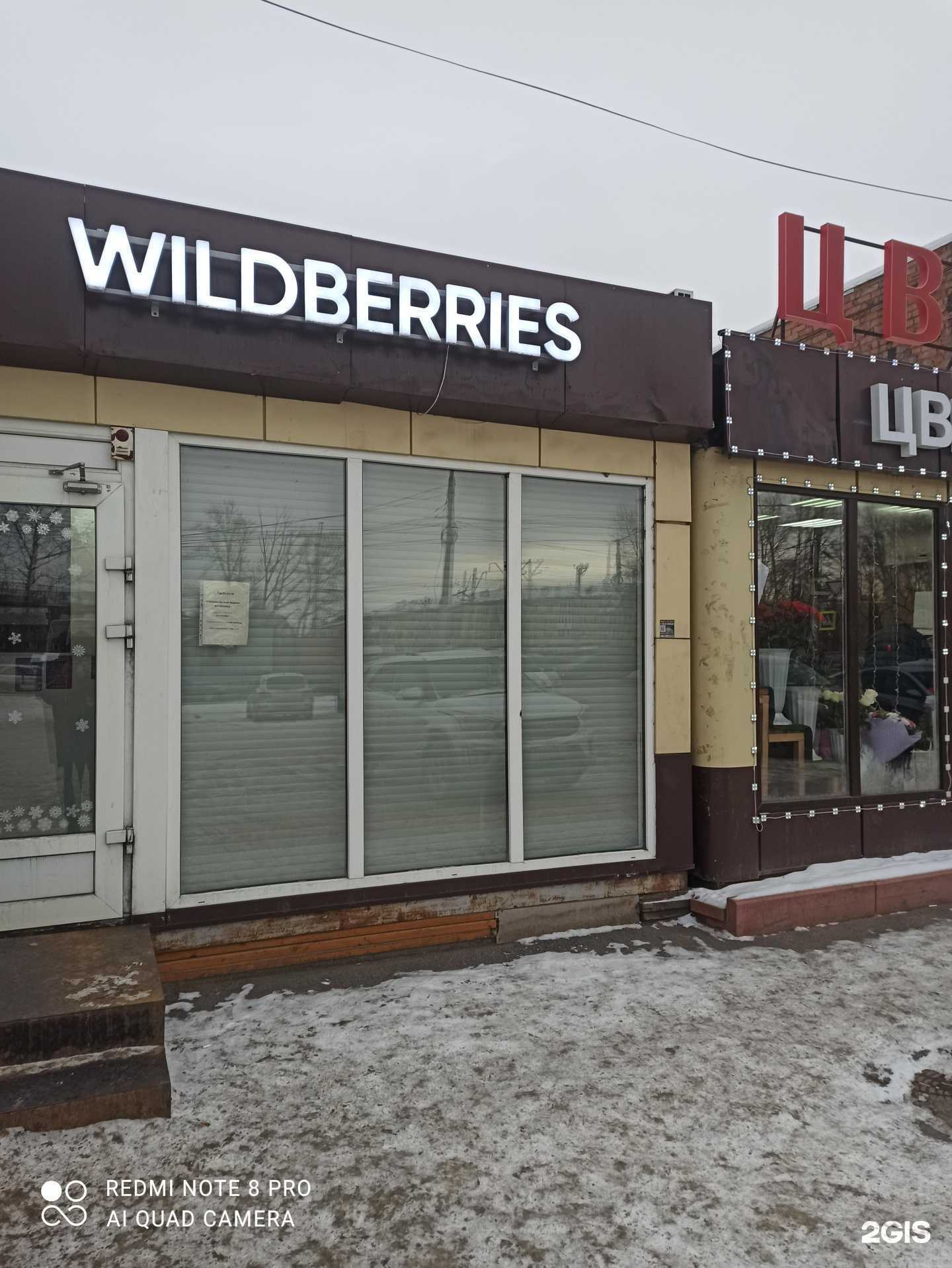 Отзывы на компанию Цветочный киоск в Новокузнецке c фото - фотография 2 из 2