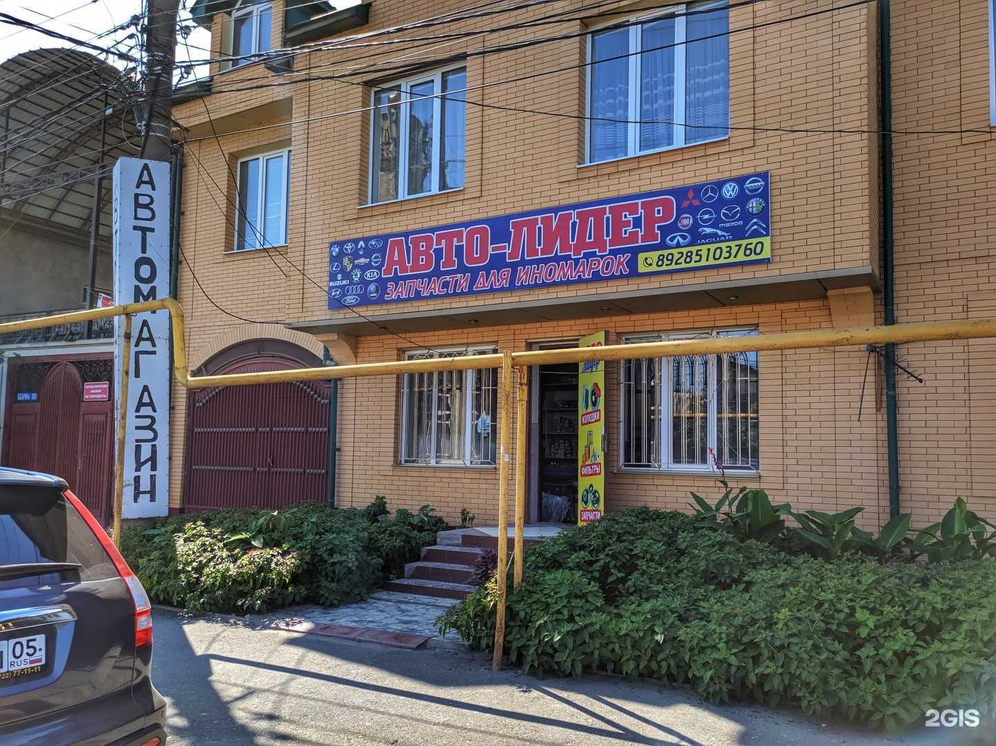 Отзывы на компанию Авто-Лидер в Махачкале c фото