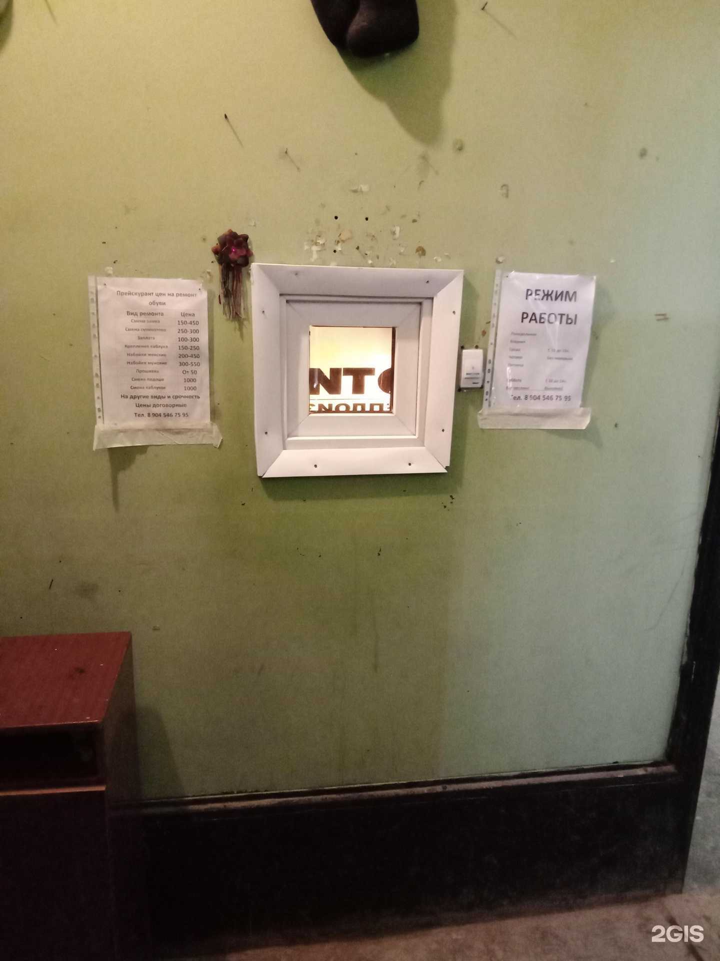 Отзывы на компанию Мастерская по ремонту обуви в Каменске-Уральском c фото