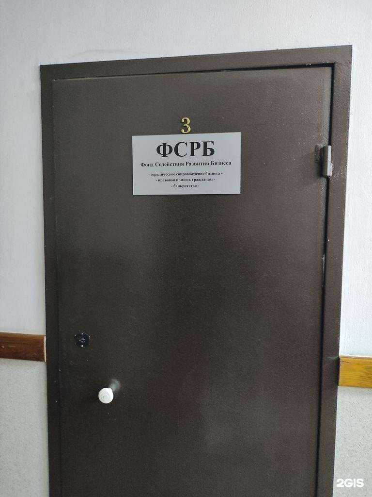 Отзывы на компанию Фонд содействия развития бизнеса в г. Владивосток c фото