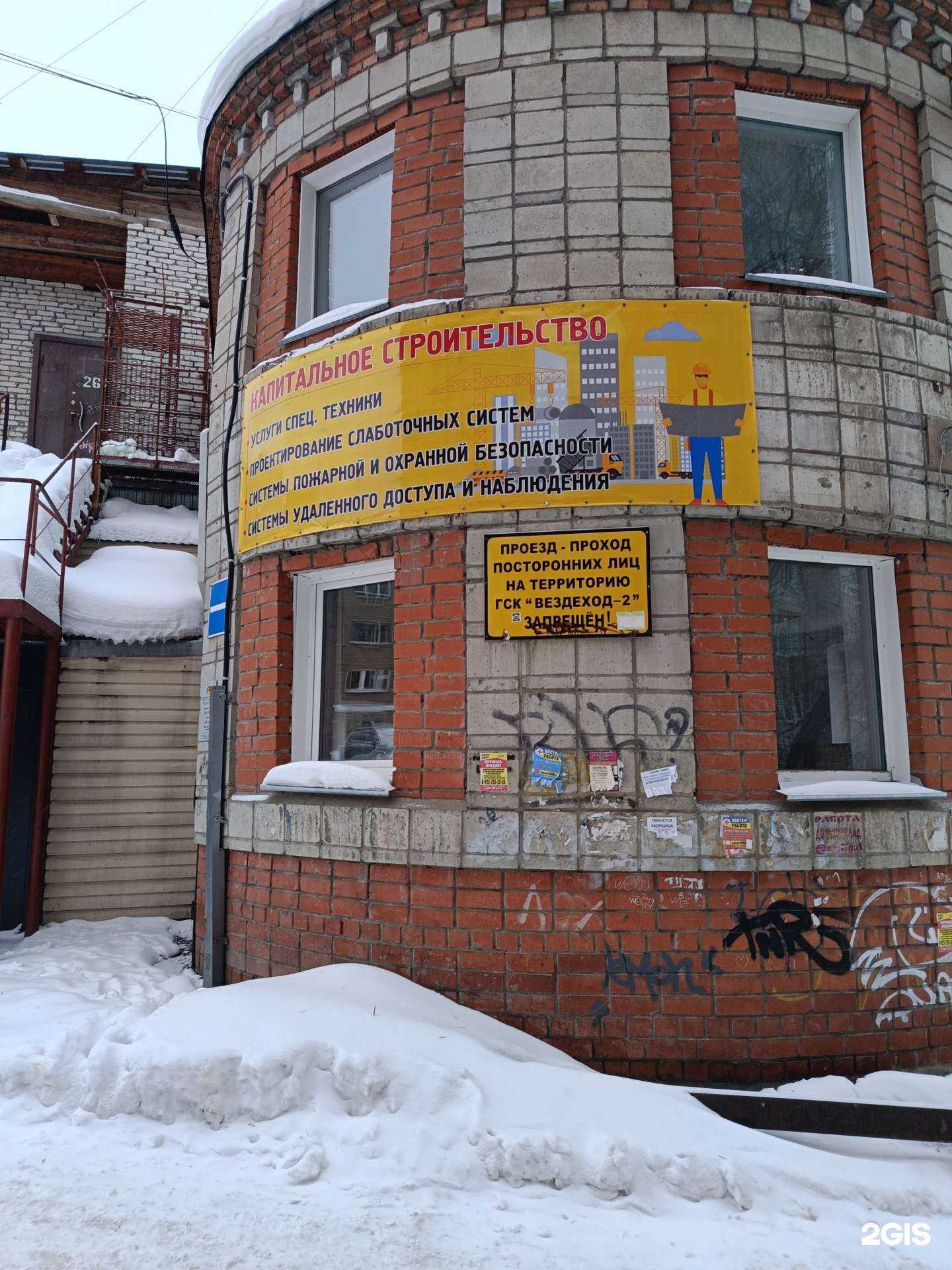 Отзывы на компанию Строительные горизонты в Новосибирске c фото