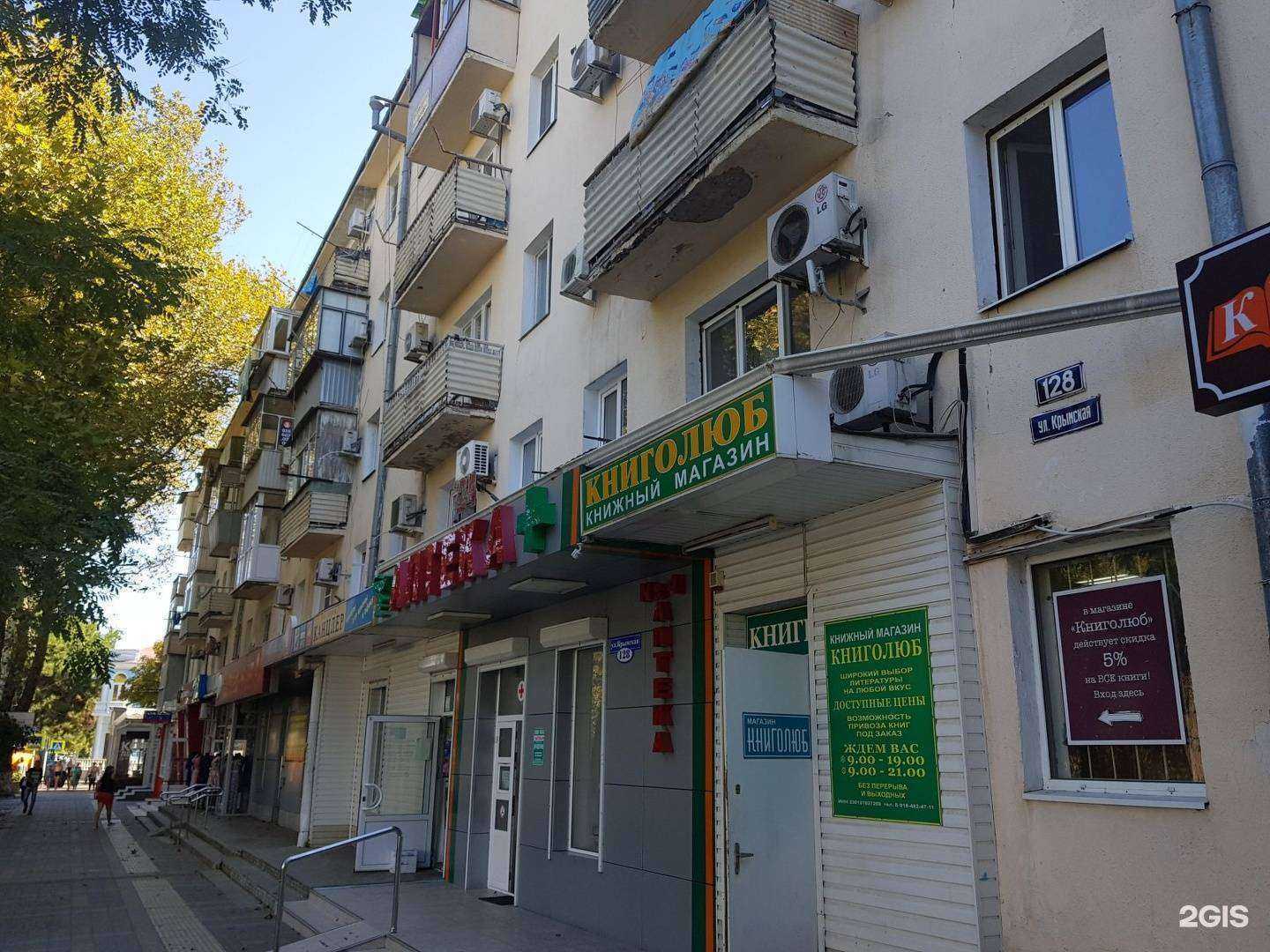 Отзывы на компанию Гемотест в Анапе c фото - фотография 2 из 2