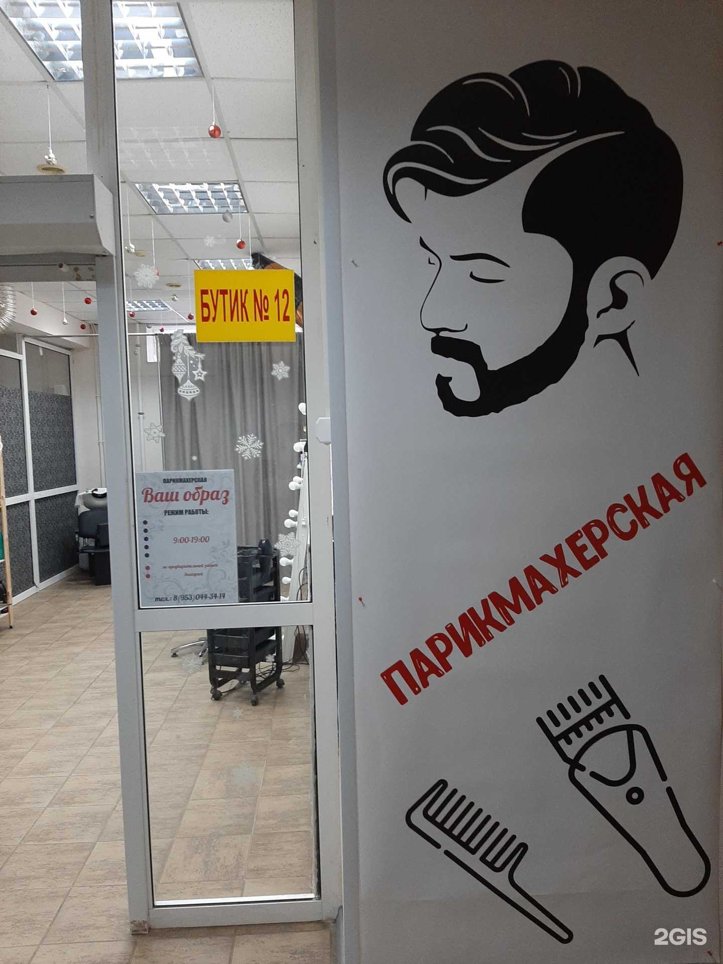 Отзывы на компанию Ваш образ в г. Екатеринбург c фото