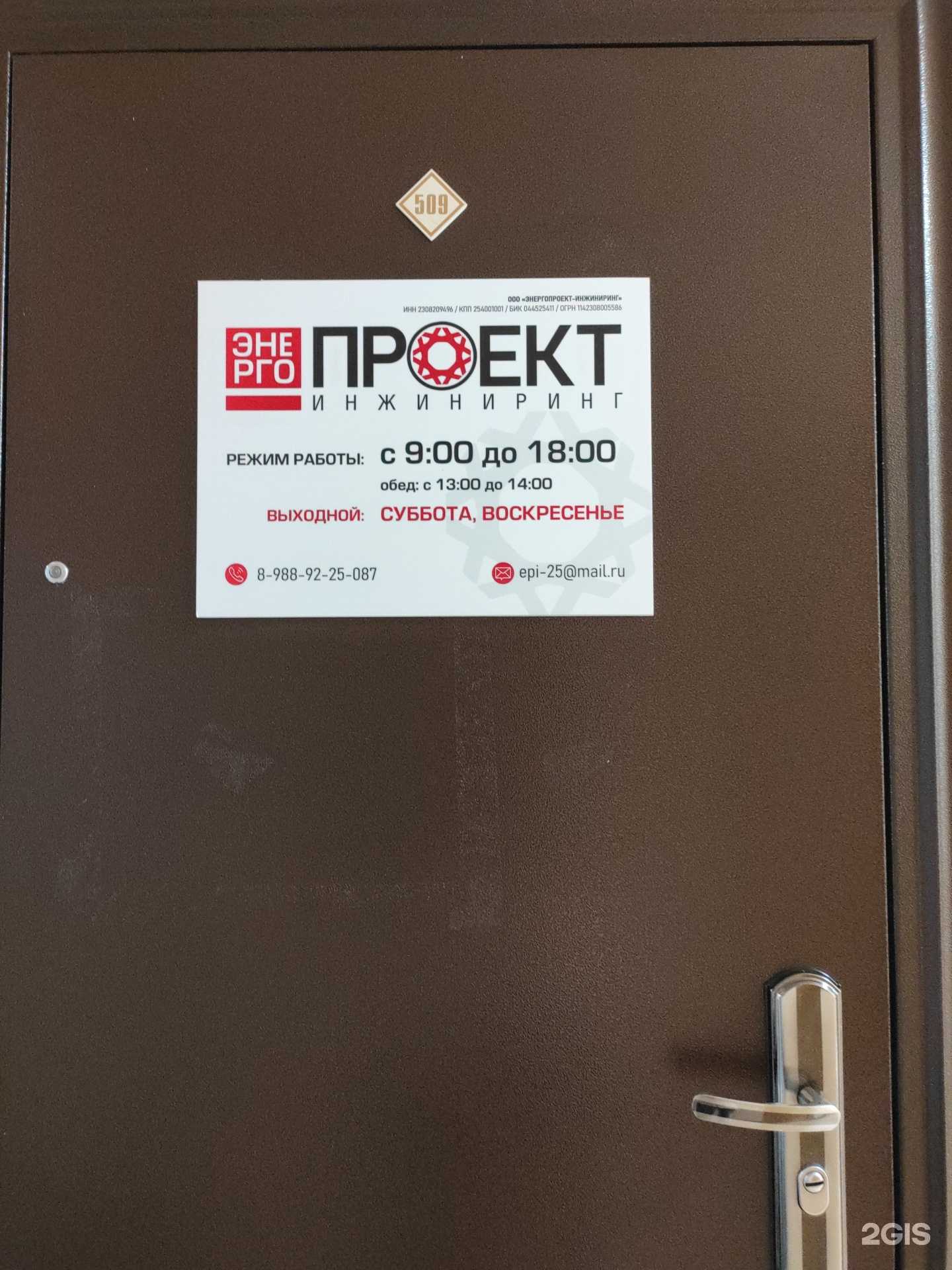 Отзывы на компанию Энергопроект-инжиринг в г. Владивосток c фото