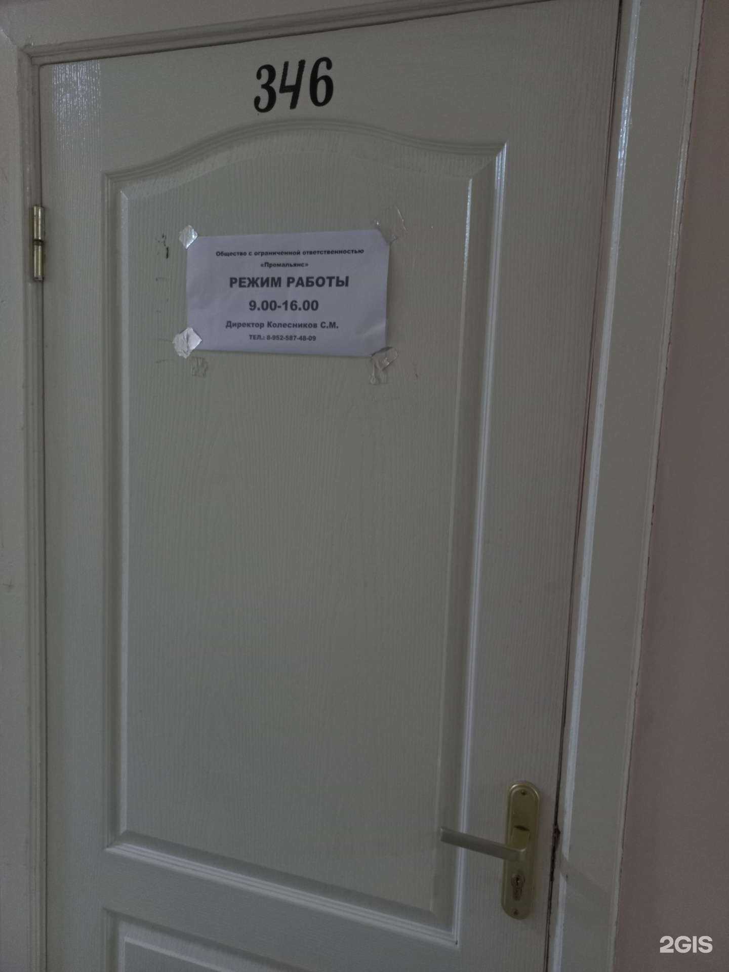 Отзывы на компанию Промальянс в Шахтах c фото