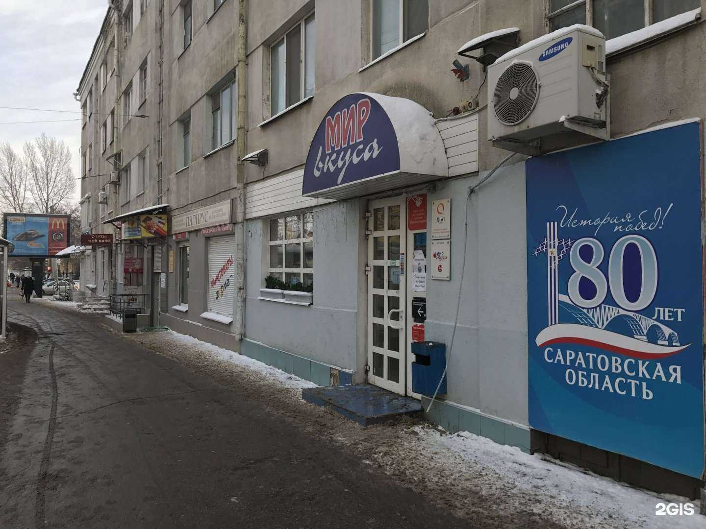 Отзывы на компанию Офтальмика в Саратове c фото - фотография 2 из 2