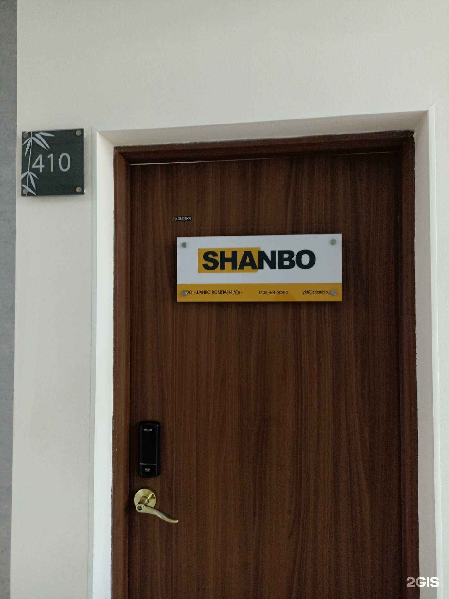 Отзывы на компанию Шанбо компани в г. Якутск c фото