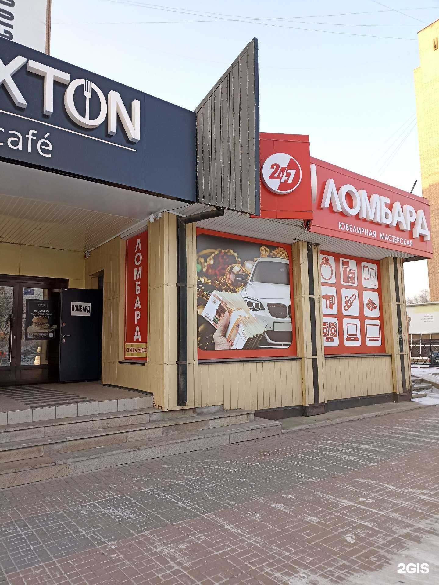 Отзывы на компанию Ломбард Надежда в Абакане c фото