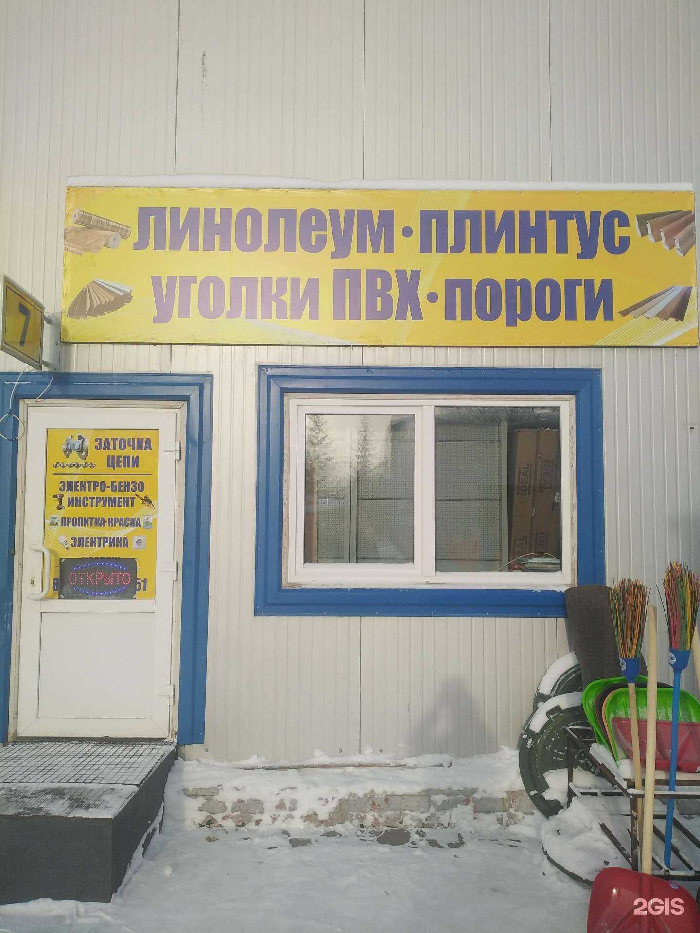 Отзывы на компанию Строительный магазин в г. Омск c фото