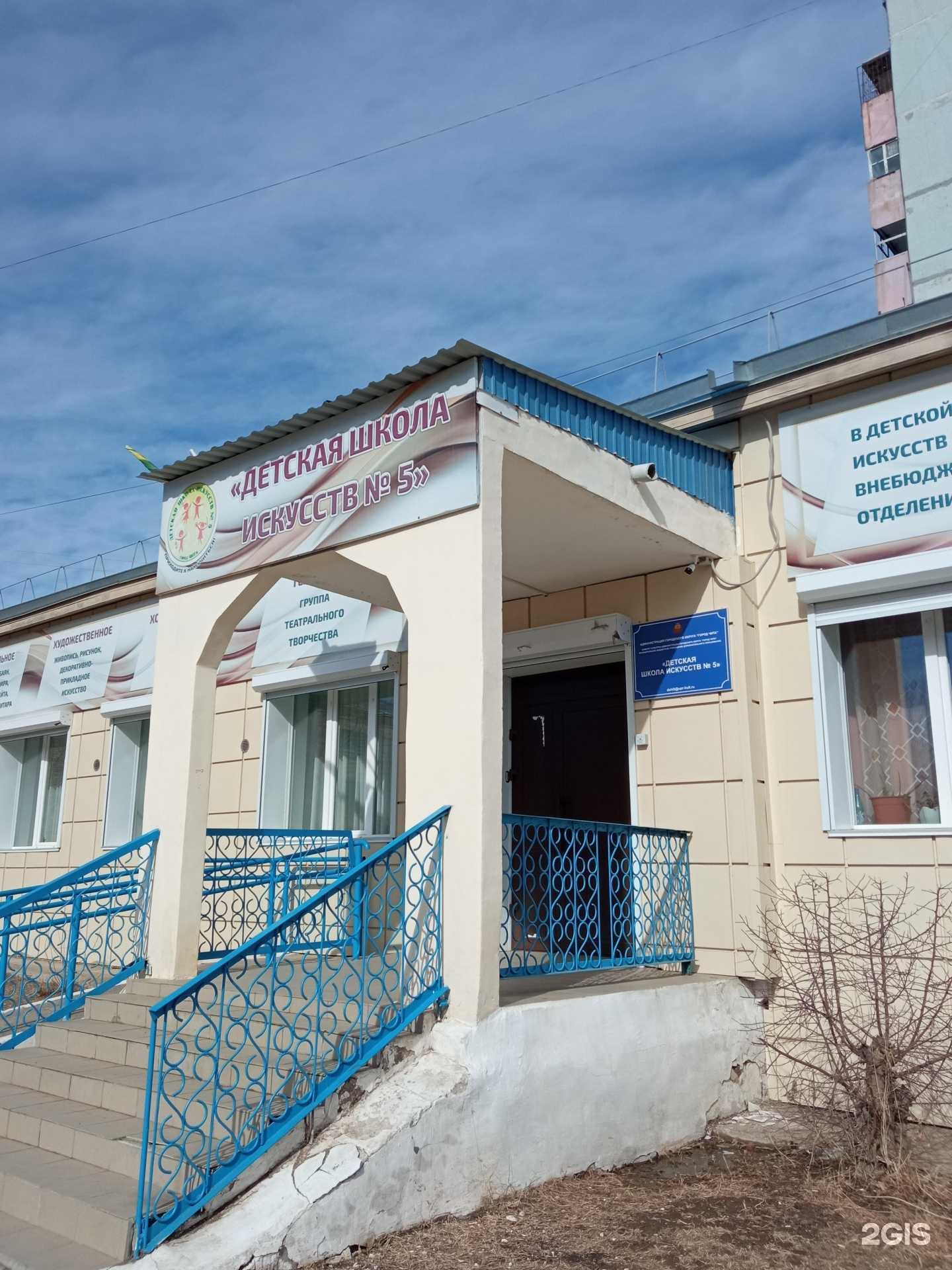 Отзывы на компанию Детская школа искусств №5 в г. Чита c фото