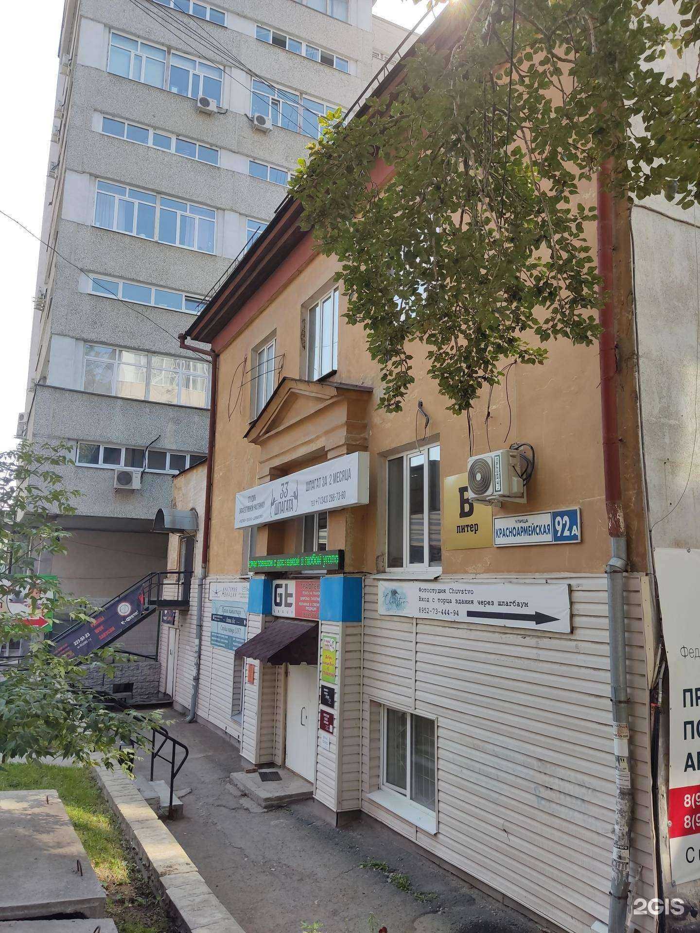 Отзывы на компанию Сулиот в г. Екатеринбург c фото