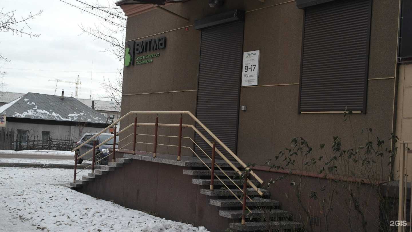 Отзывы на компанию Витма в Красноярске c фото