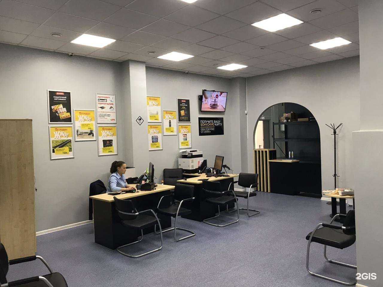 Отзывы на компанию Петрович в Калуге c фото