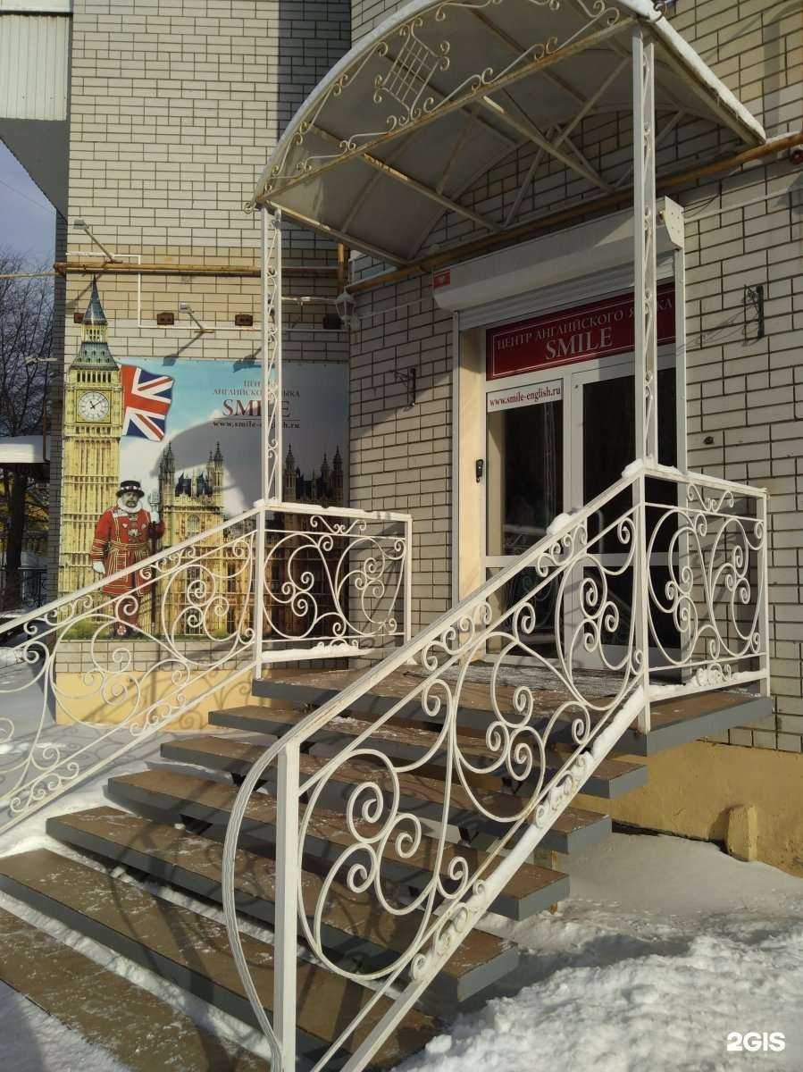 Отзывы на компанию Smile в г. Энгельс c фото