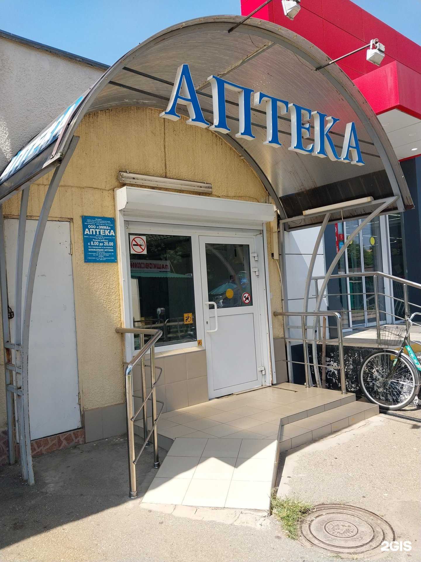 Отзывы на компанию Эмма в Краснодаре c фото