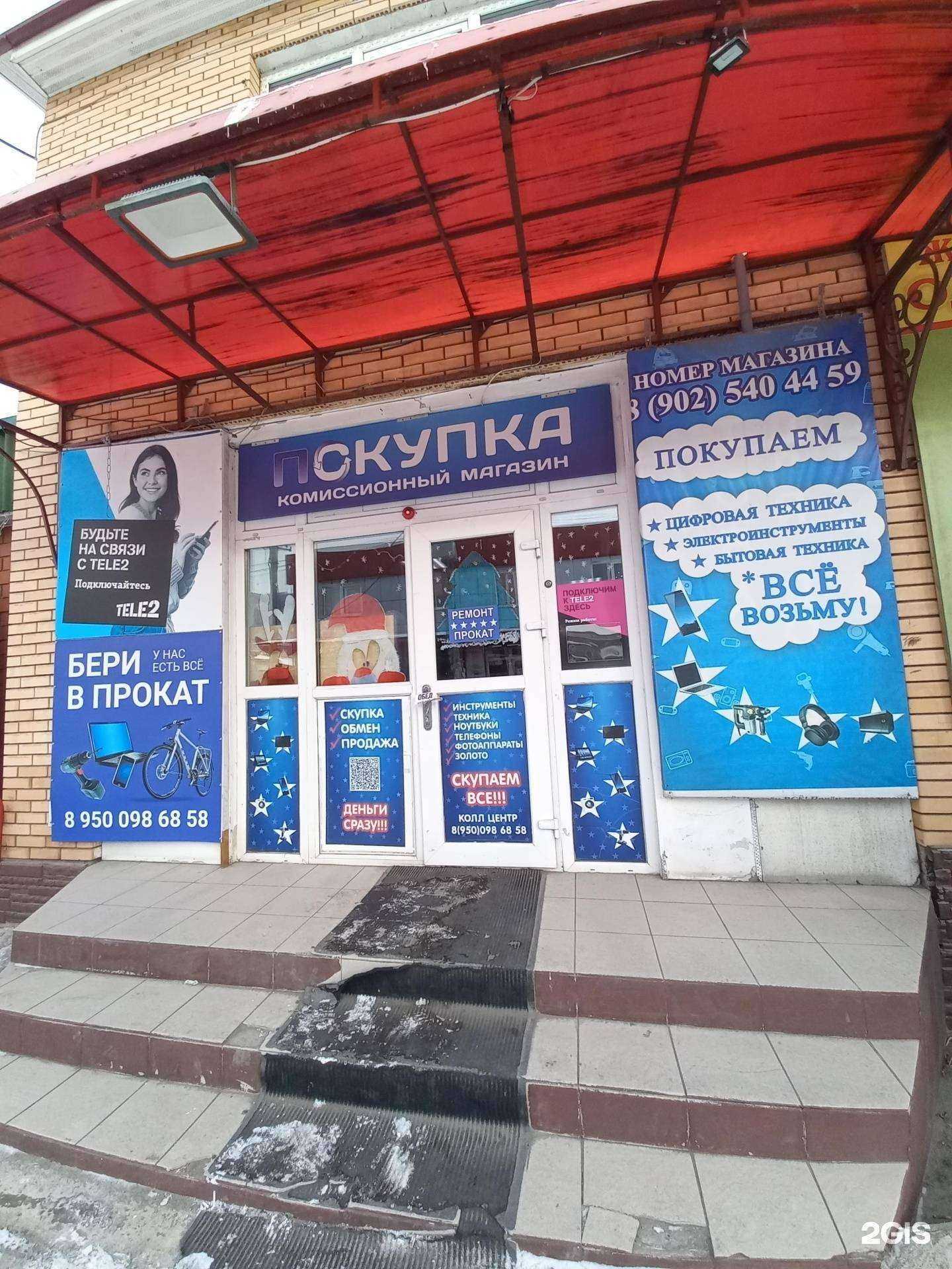 Отзывы на компанию Скупка-покупка в Слюдянке c фото