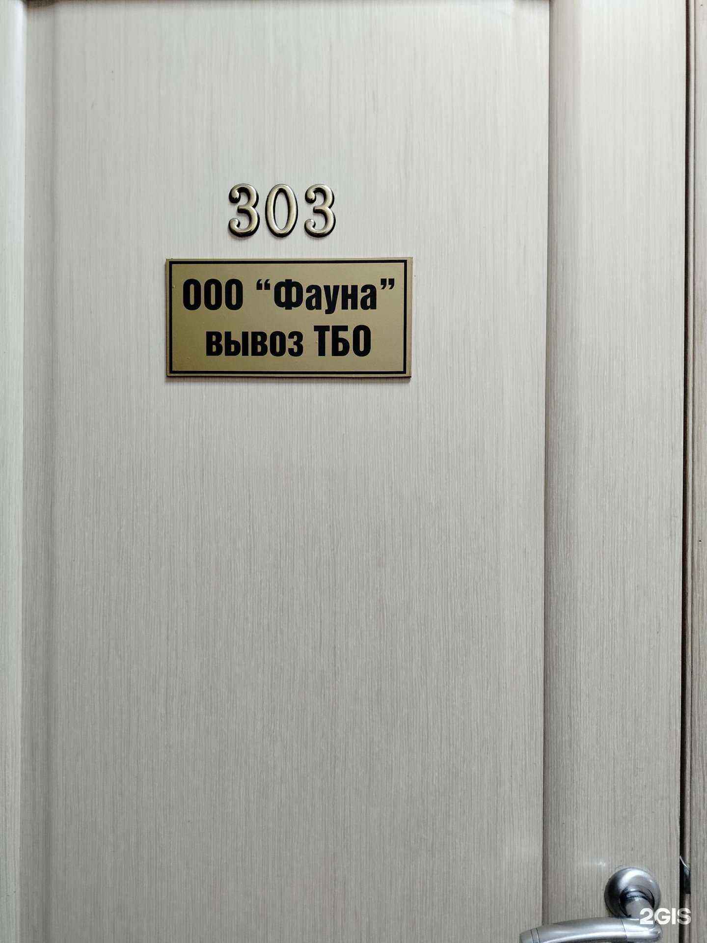 Отзывы на компанию Фауна в г. Пенза c фото