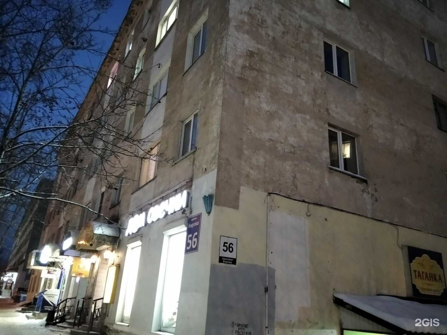 Отзывы на компанию Вырастайка в Мурманске c фото - фотография 2 из 2