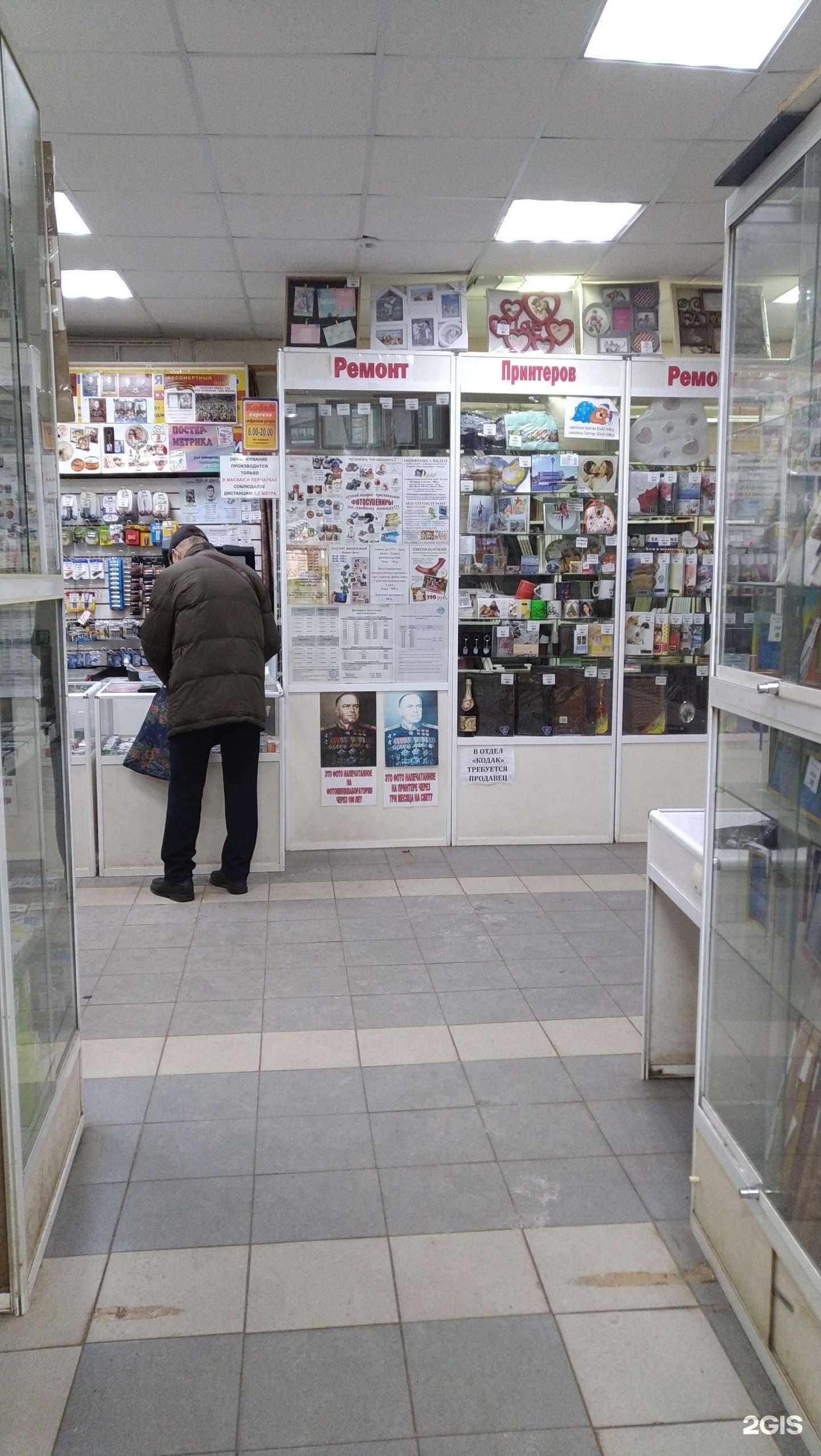 Отзывы на компанию Kodak express в Солнечногорске c фото