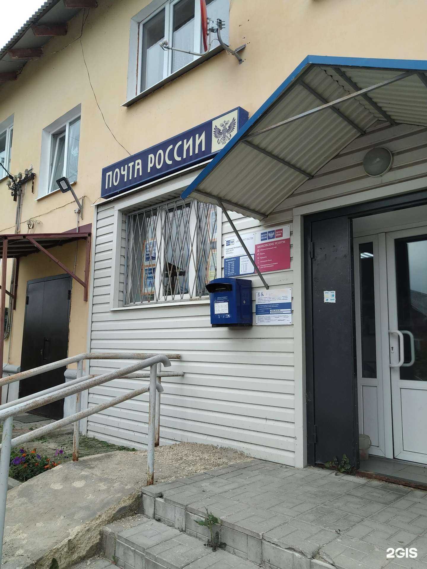 Отзывы на компанию Почта России в г. Елец c фото