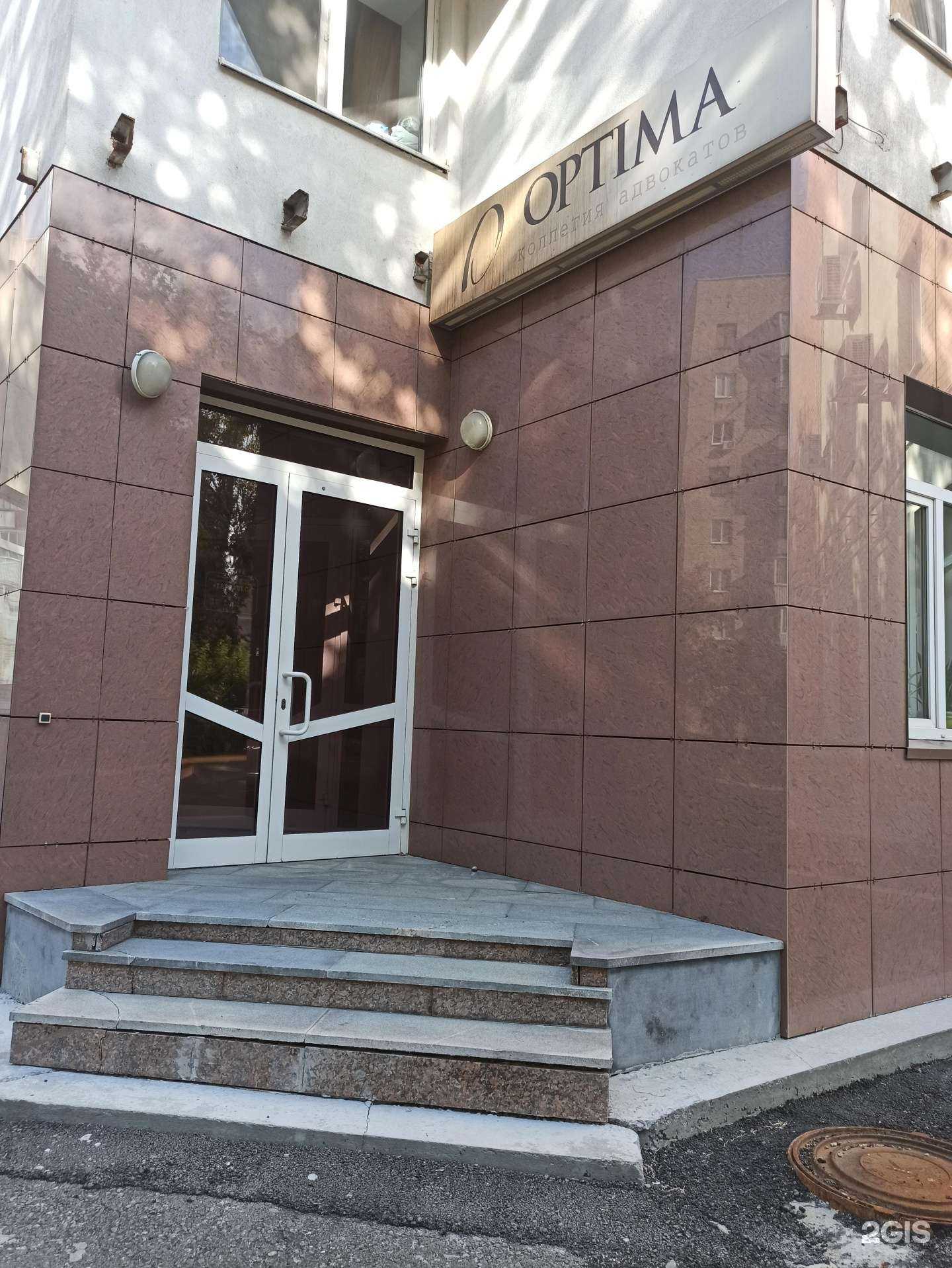 Отзывы на компанию Оптима в Екатеринбурге c фото