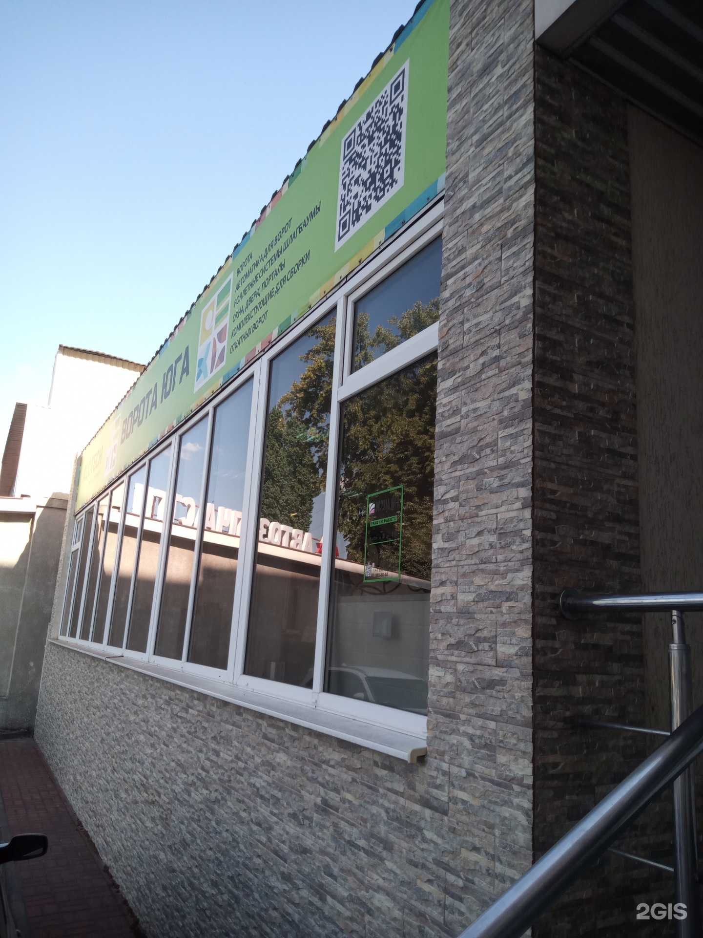 Отзывы на компанию Ворота Юга в г. Ростов-на-Дону c фото